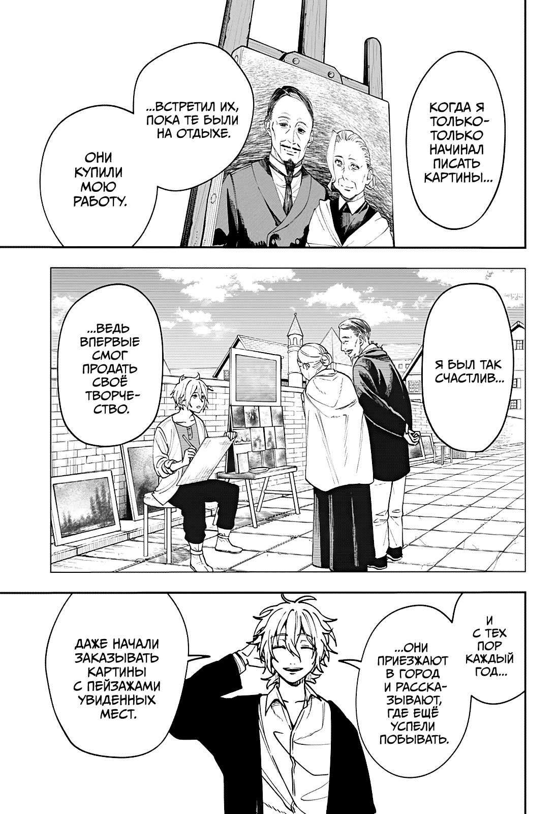 Read Витчрив Manga Online