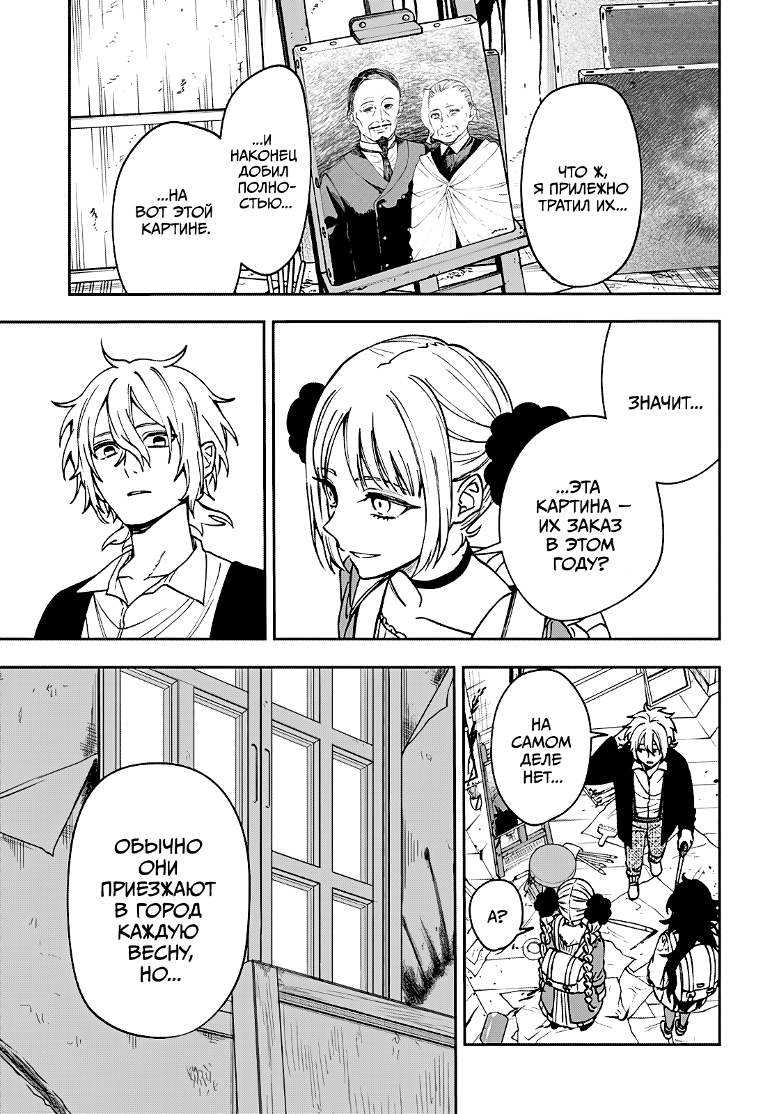 Read Витчрив Manga Online