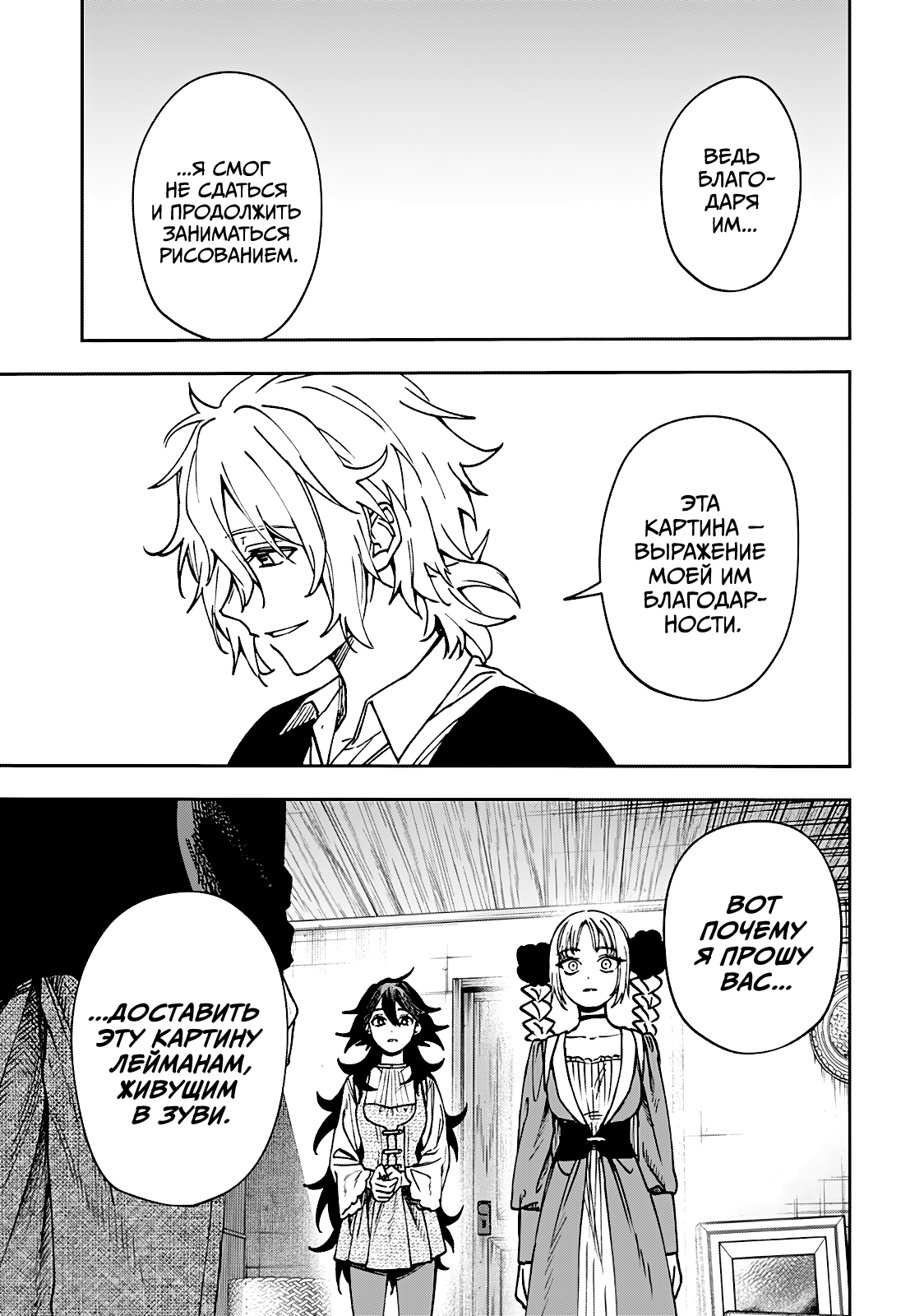 Read Витчрив Manga Online