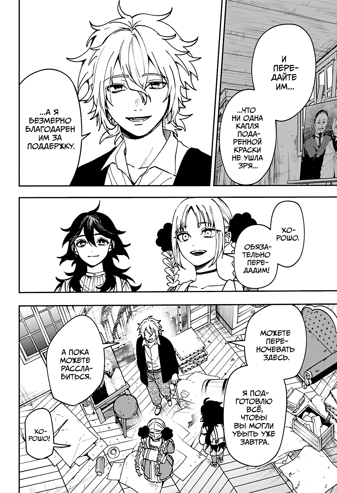 Read Витчрив Manga Online