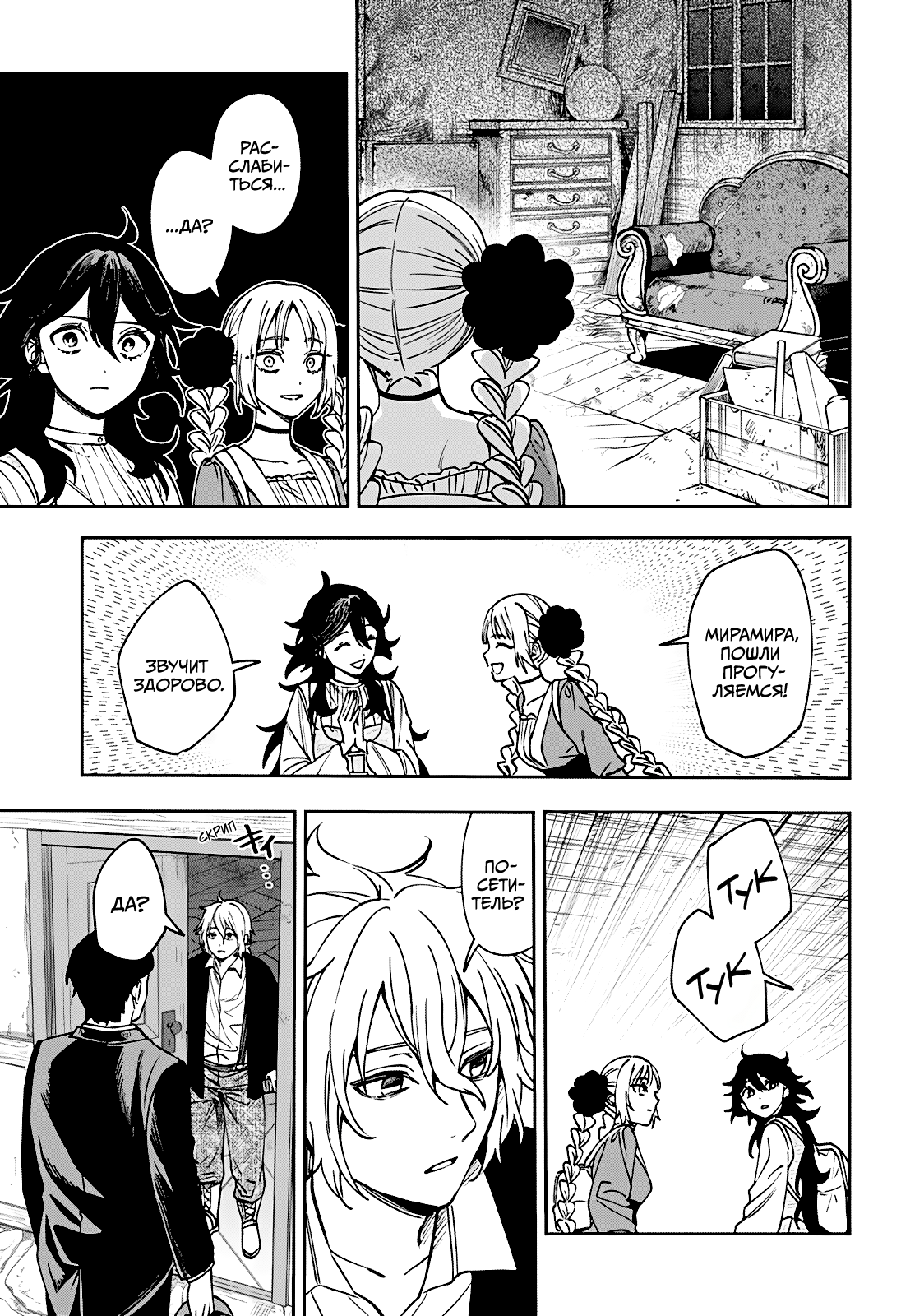 Read Витчрив Manga Online