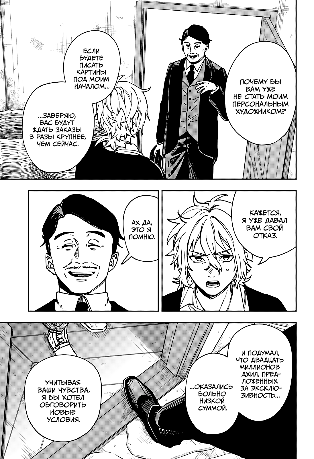 Read Витчрив Manga Online