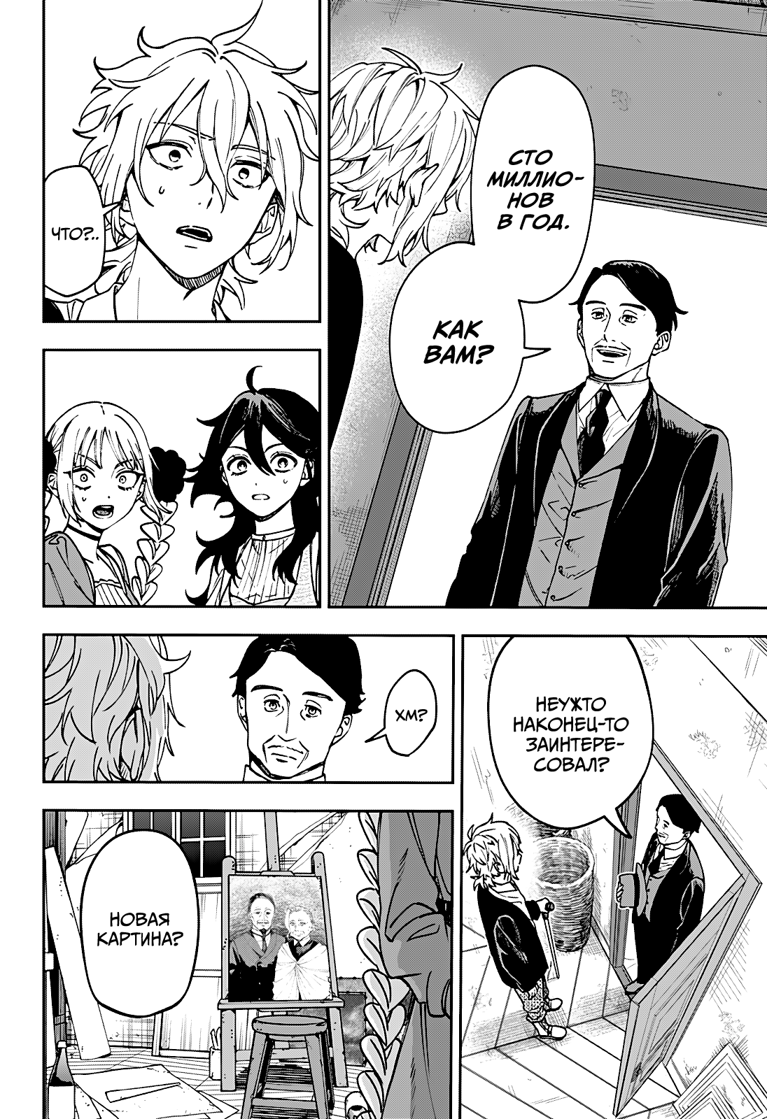 Read Витчрив Manga Online