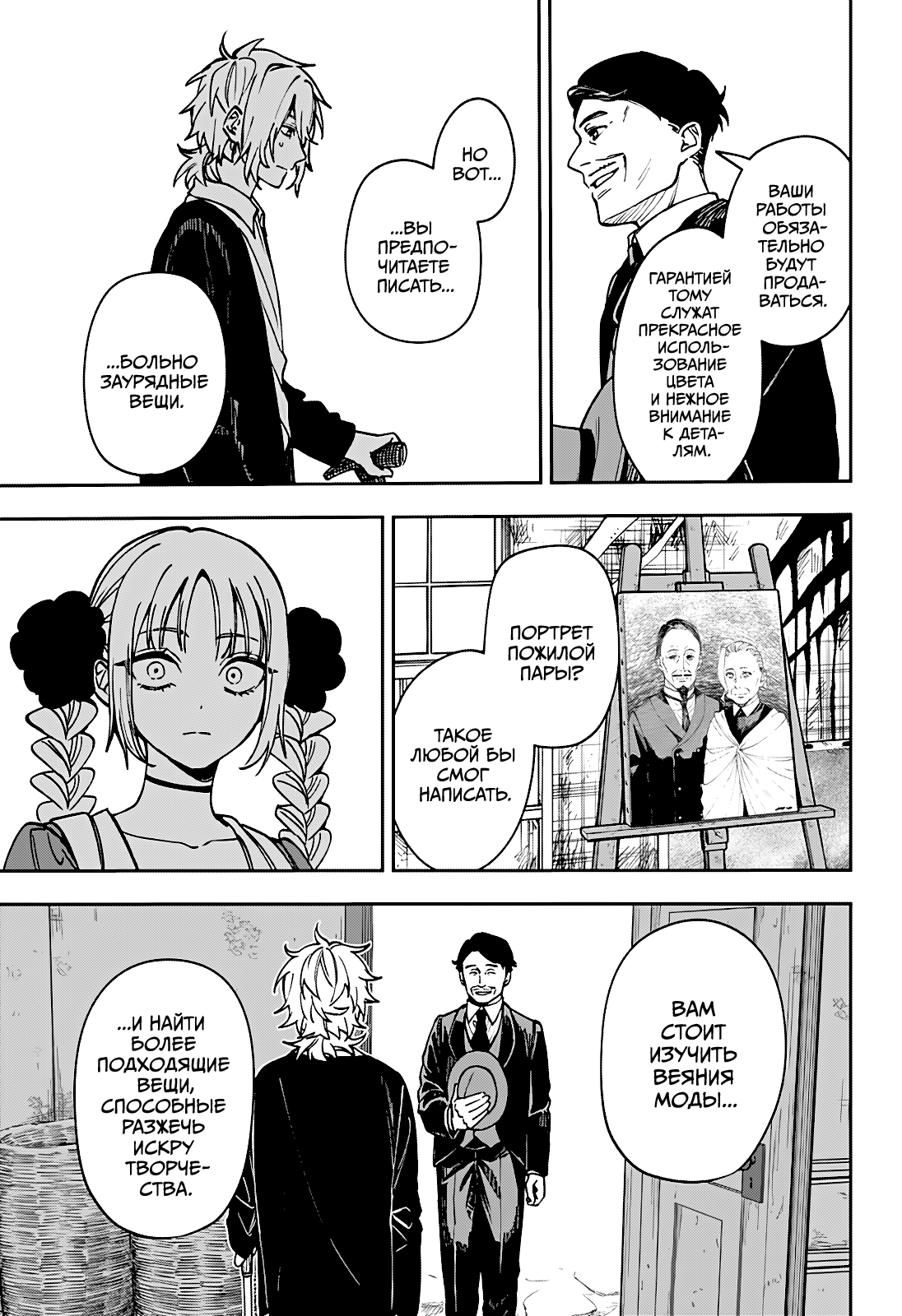 Read Витчрив Manga Online