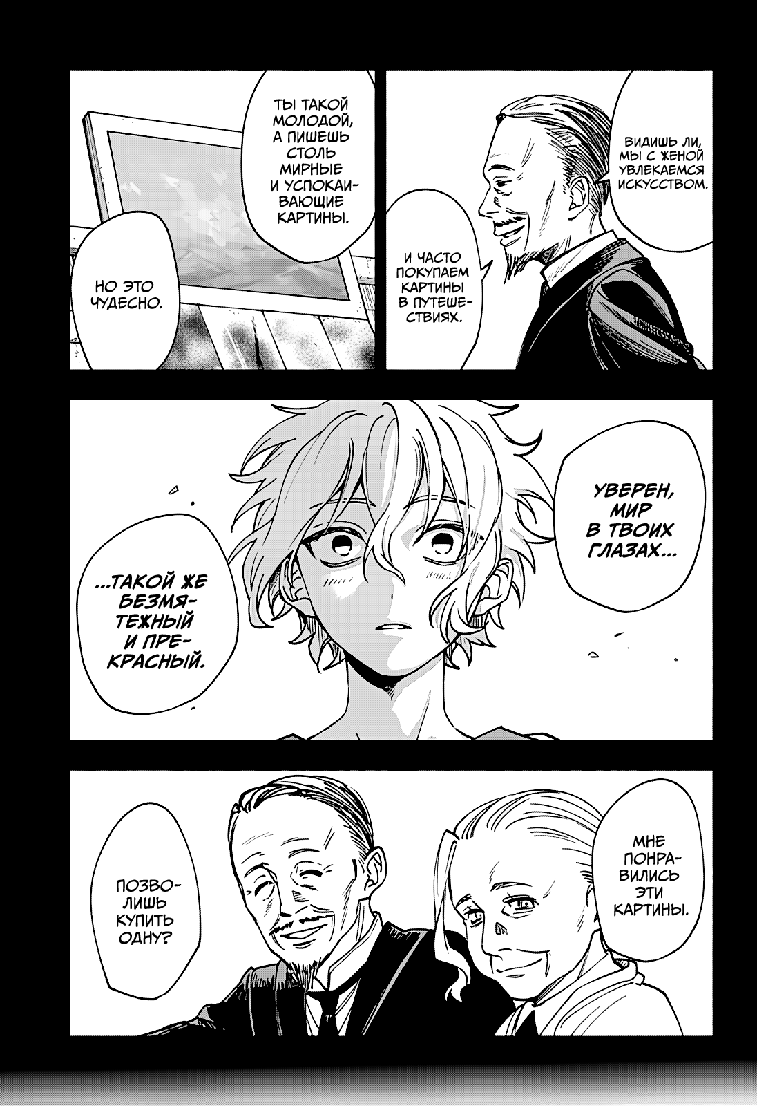 Read Витчрив Manga Online
