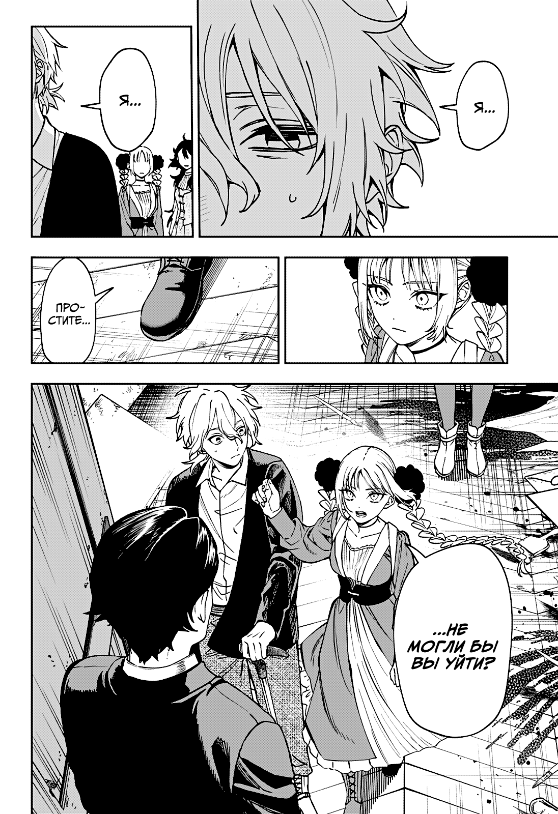 Read Витчрив Manga Online