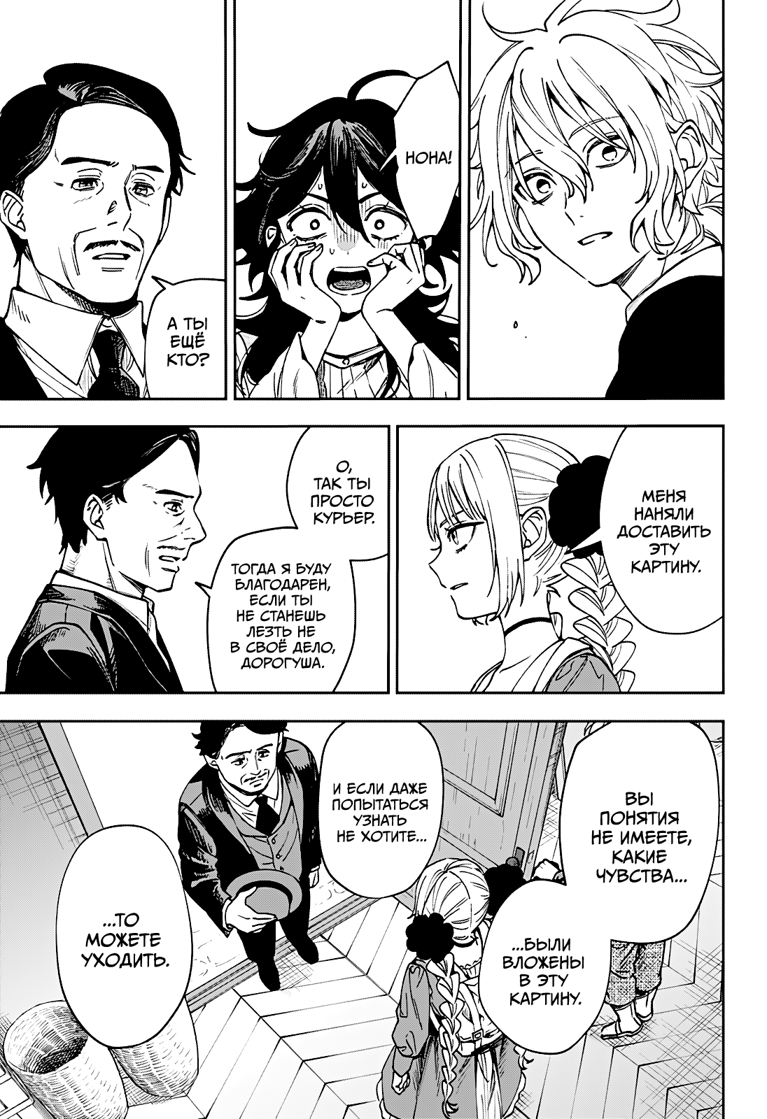 Read Витчрив Manga Online