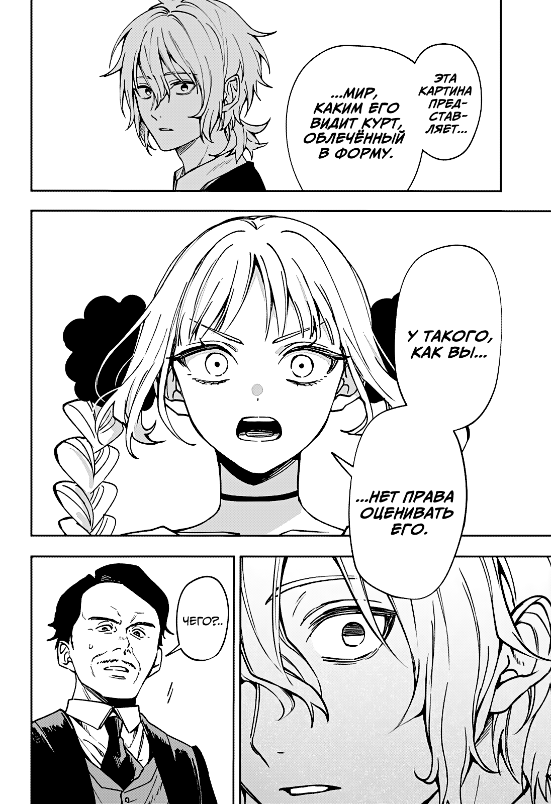Read Витчрив Manga Online