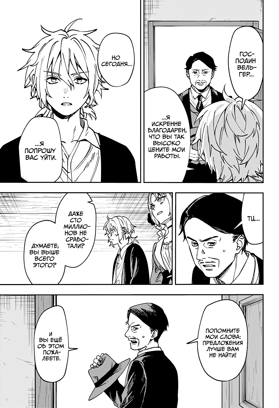Read Витчрив Manga Online