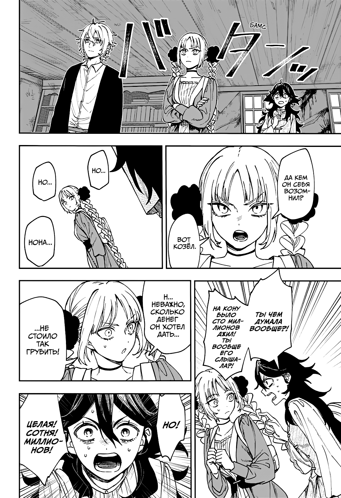 Read Витчрив Manga Online