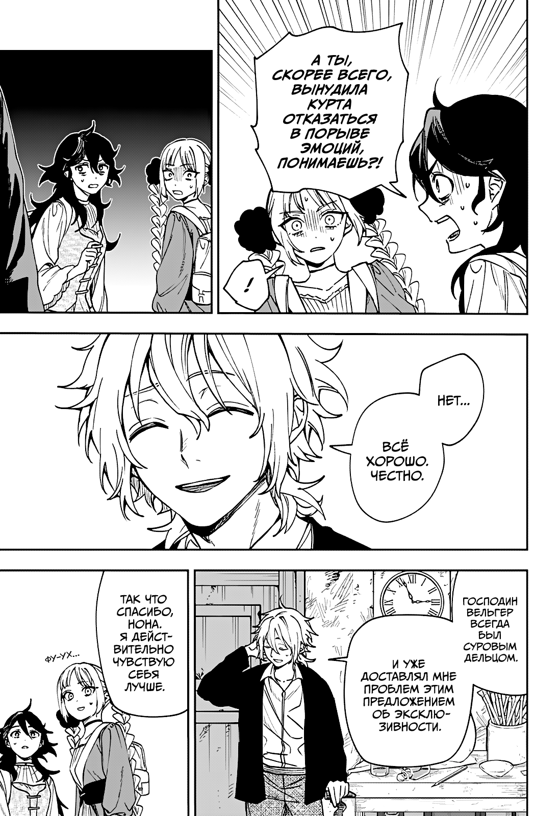 Read Витчрив Manga Online