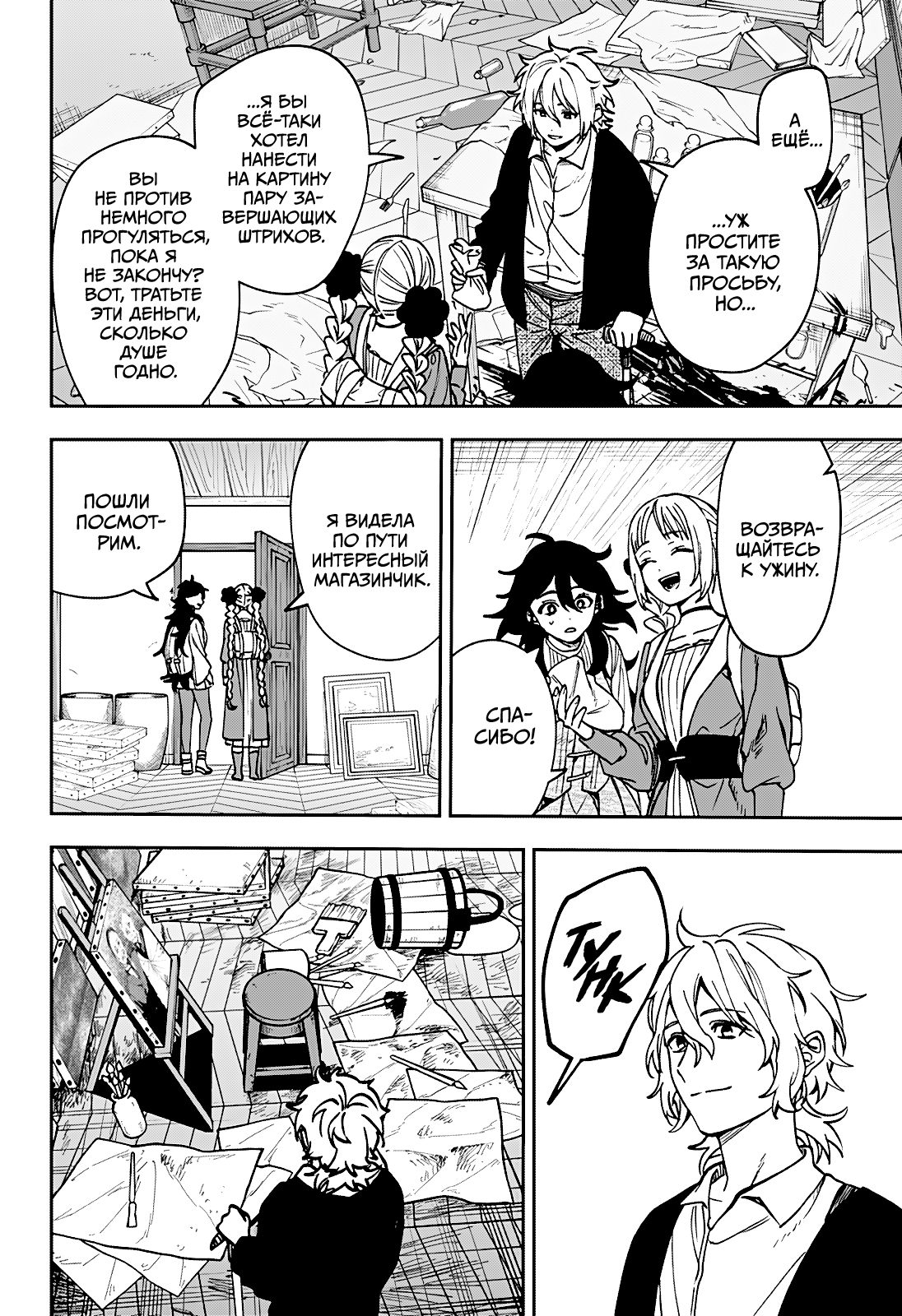Read Витчрив Manga Online