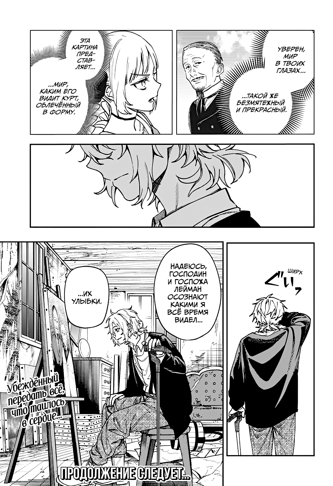 Read Витчрив Manga Online