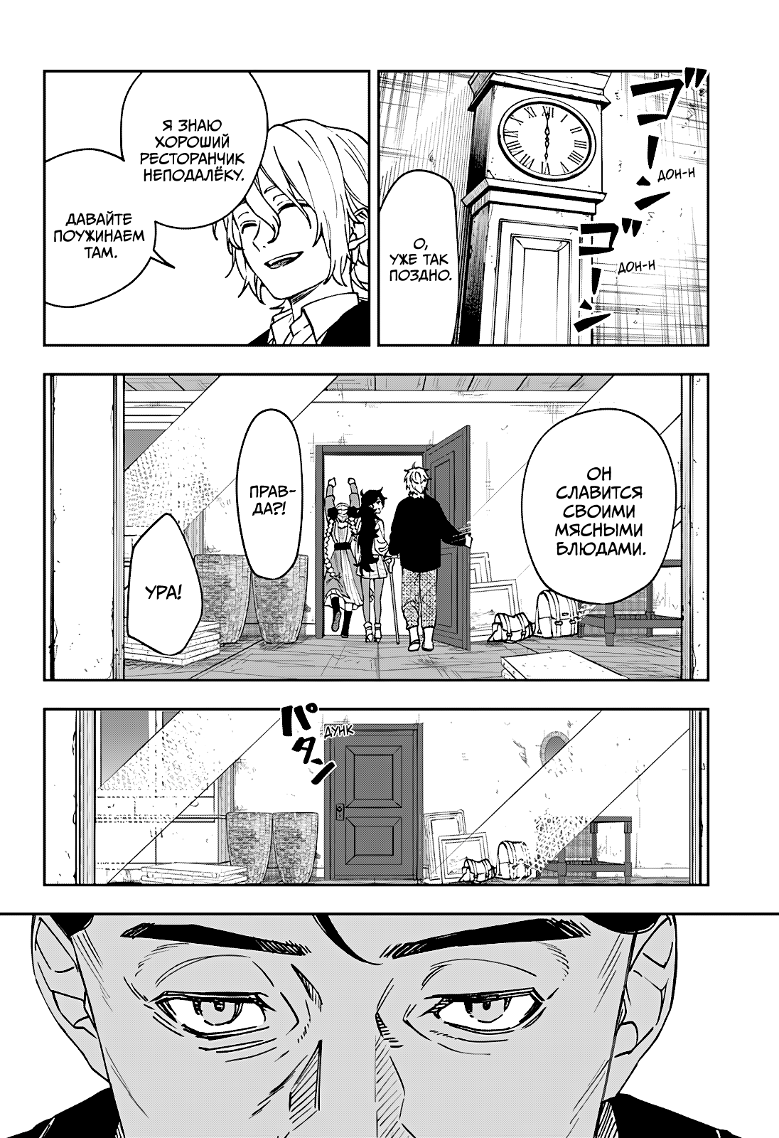 Read Витчрив Manga Online