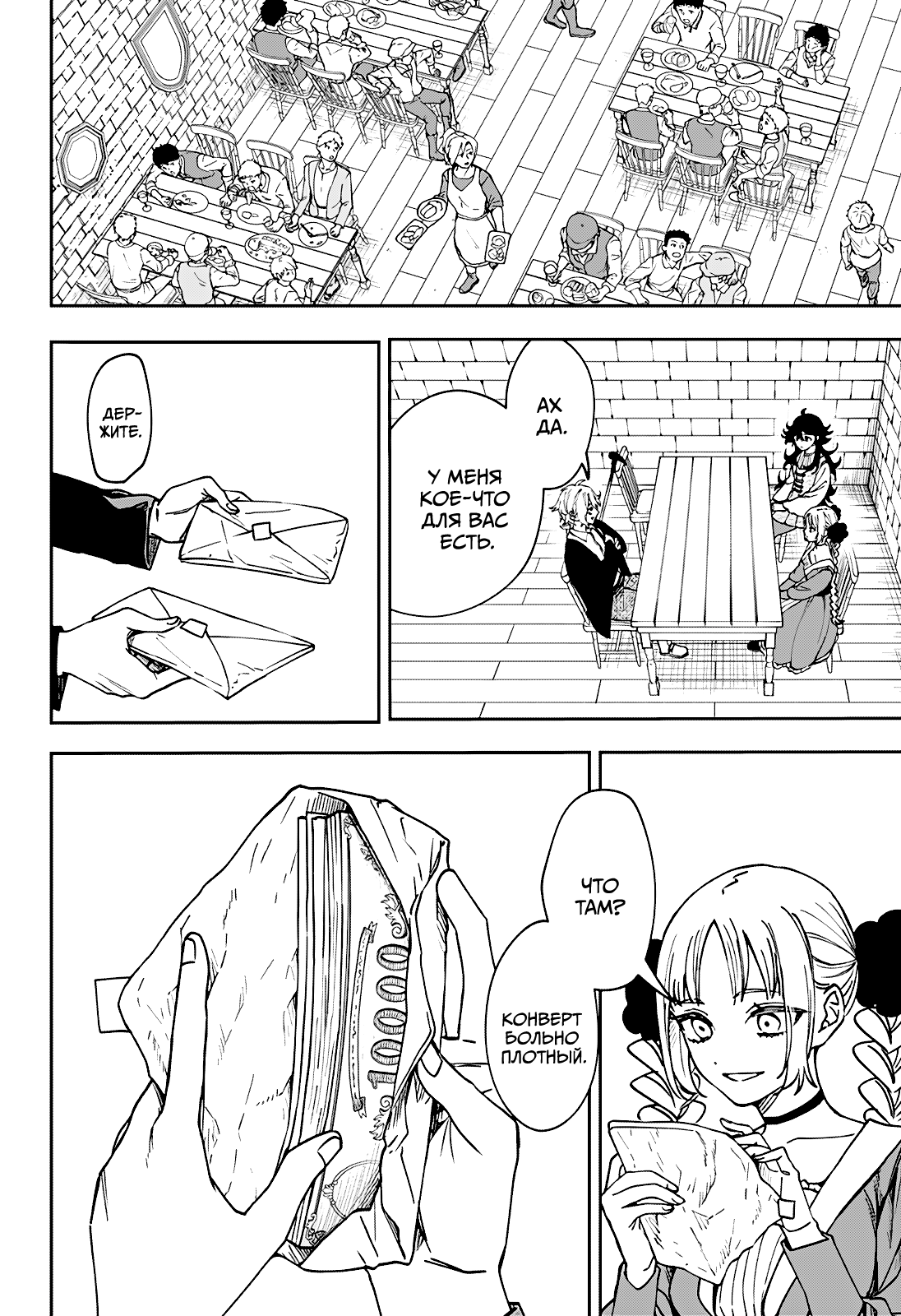 Read Витчрив Manga Online