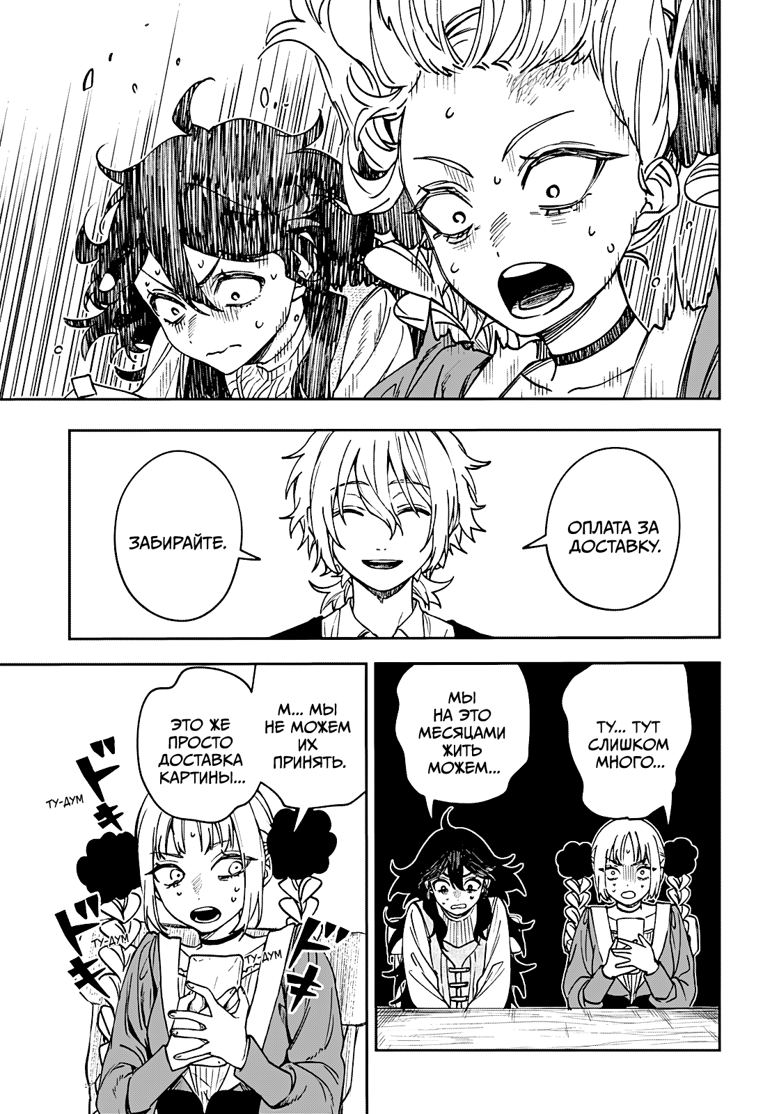 Read Витчрив Manga Online