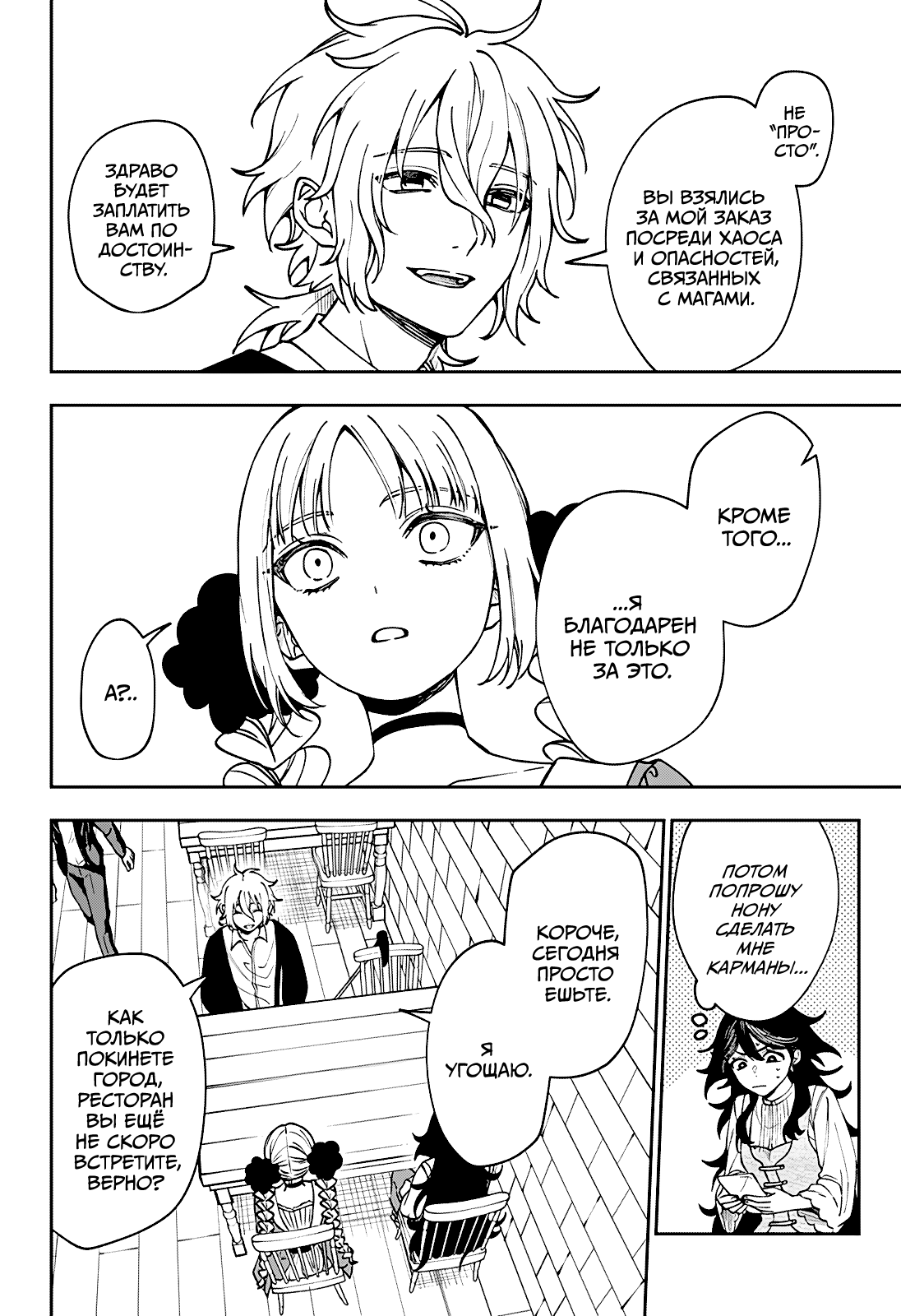 Read Витчрив Manga Online