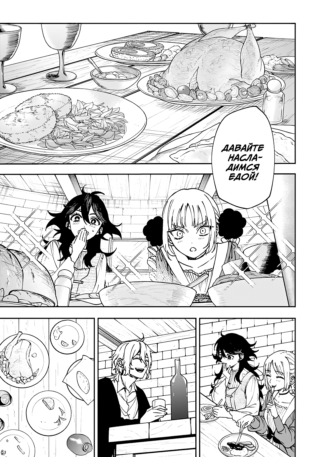 Read Витчрив Manga Online