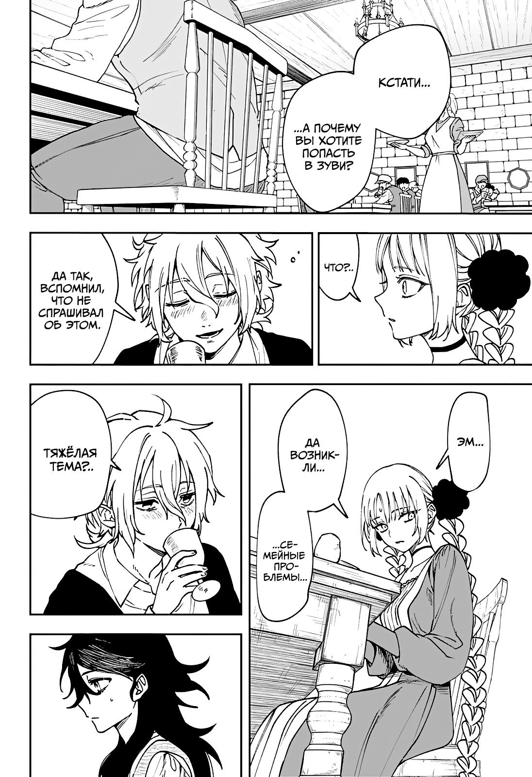 Read Витчрив Manga Online