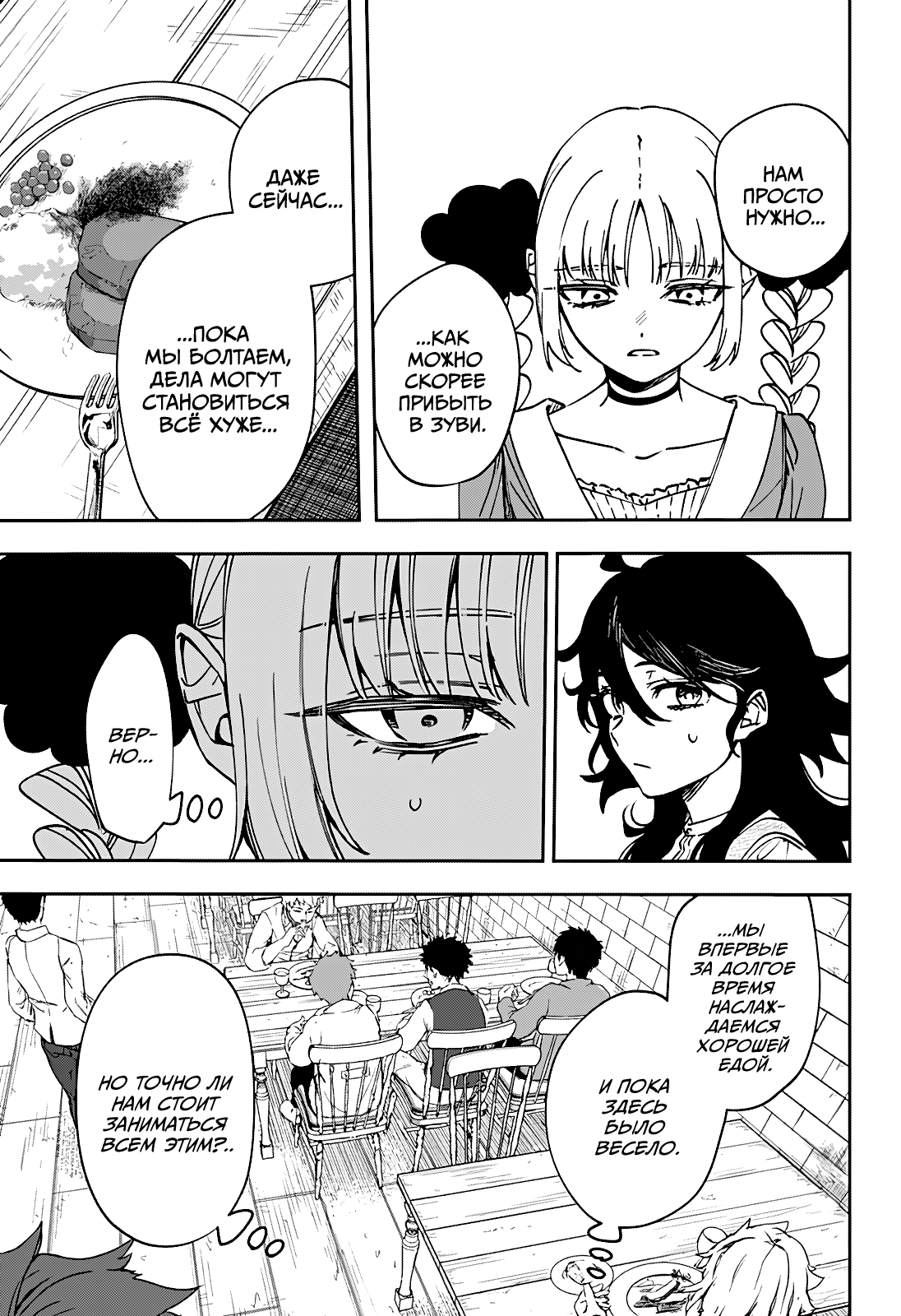 Read Витчрив Manga Online