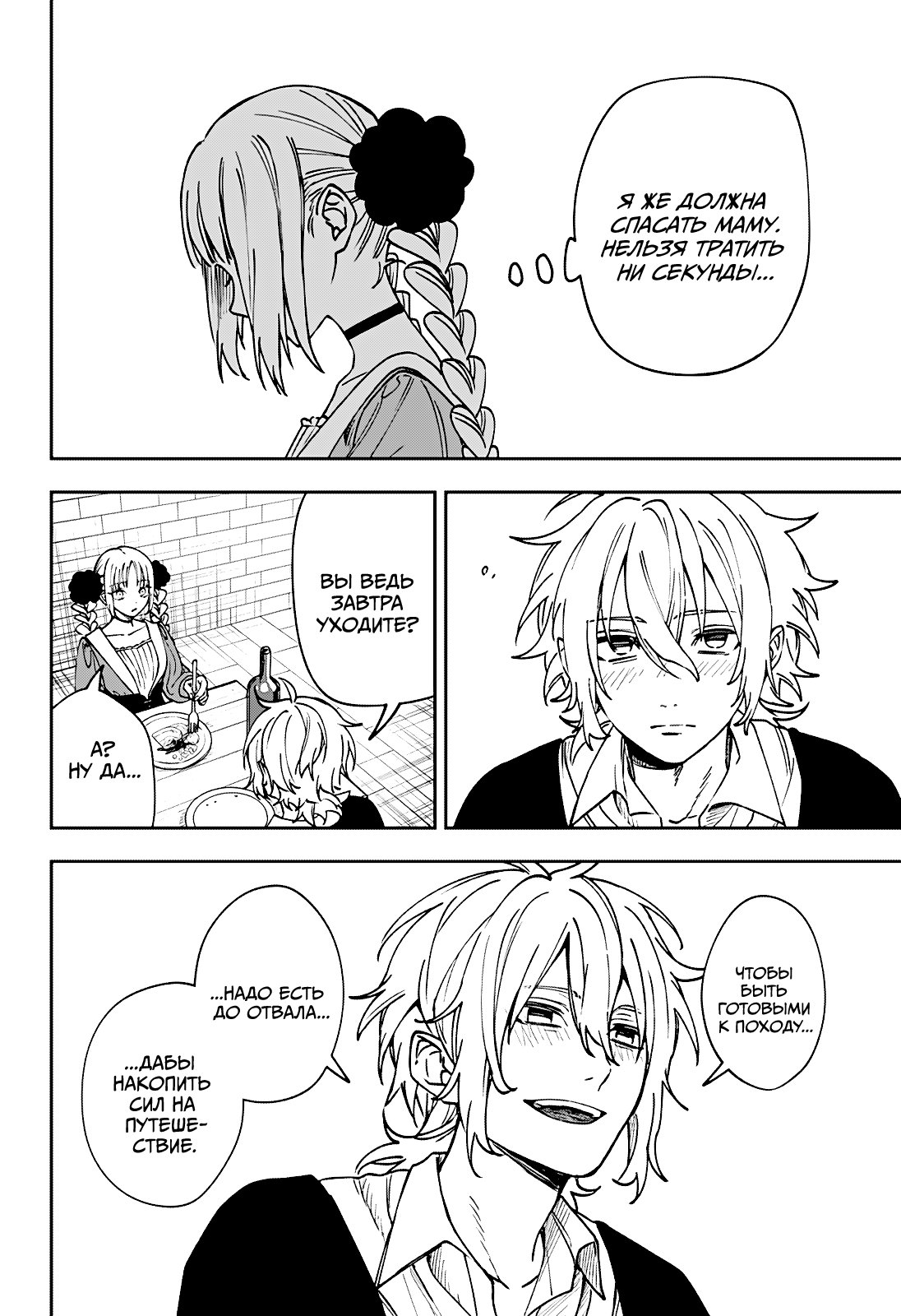 Read Витчрив Manga Online