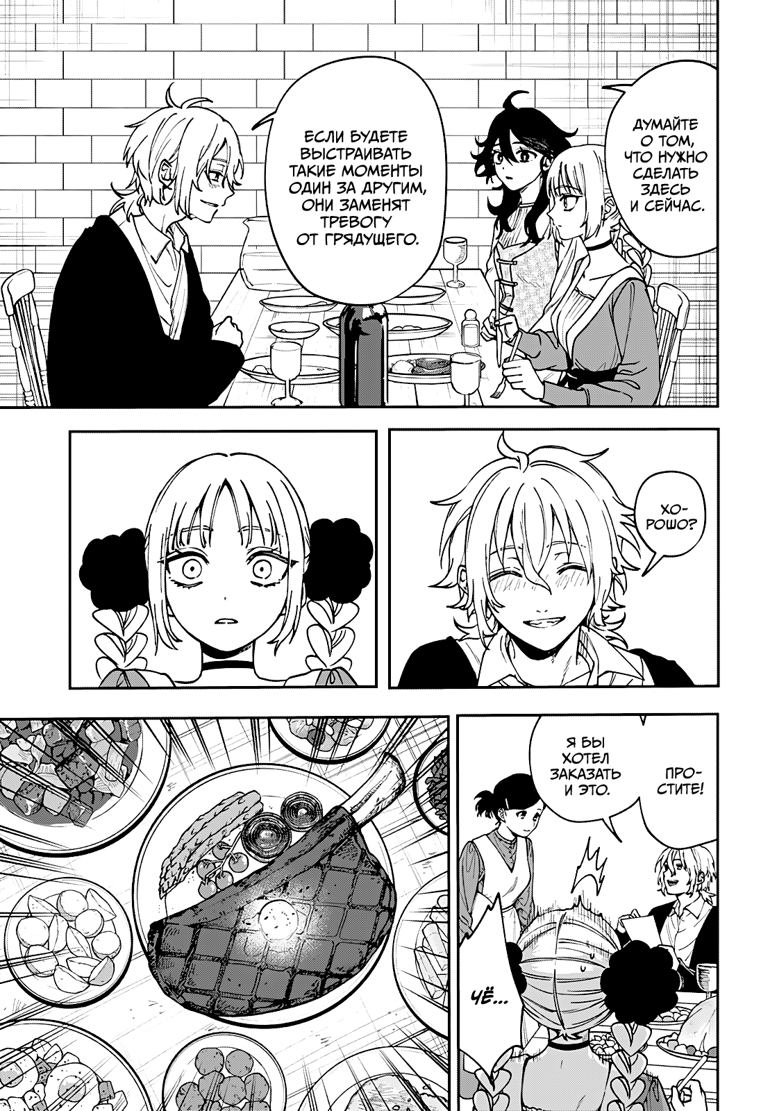 Read Витчрив Manga Online