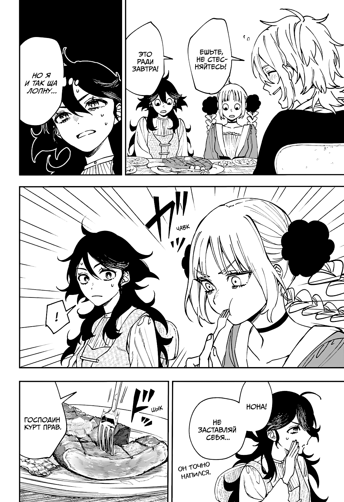 Read Витчрив Manga Online