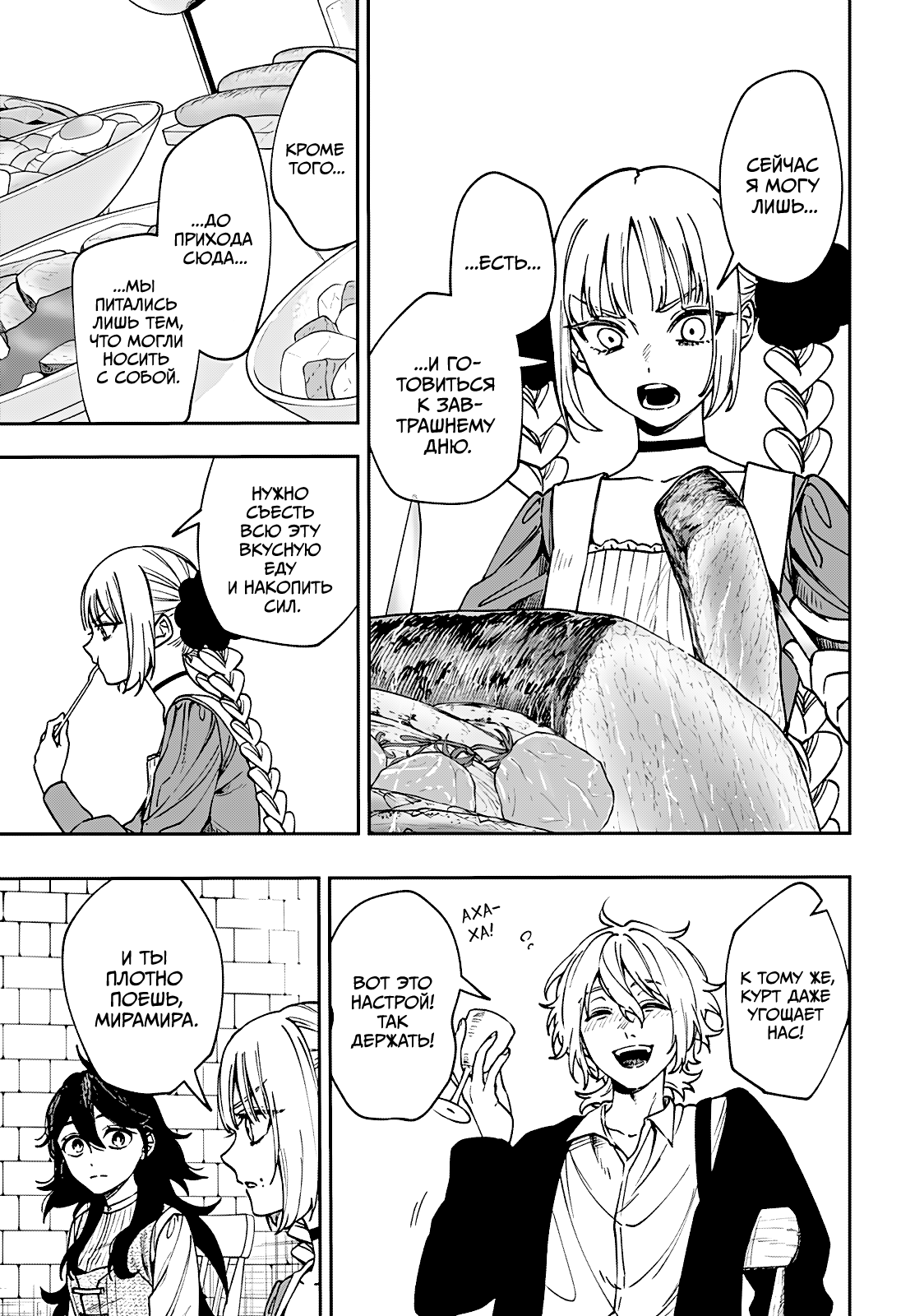 Read Витчрив Manga Online