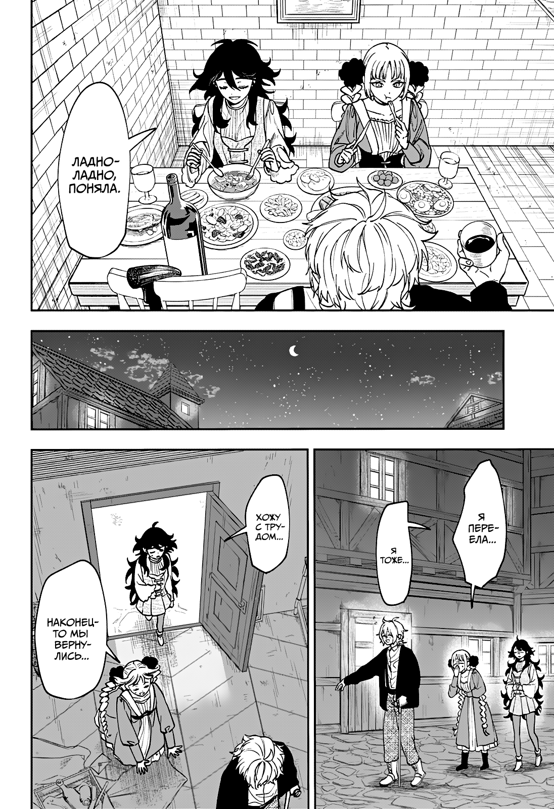 Read Витчрив Manga Online