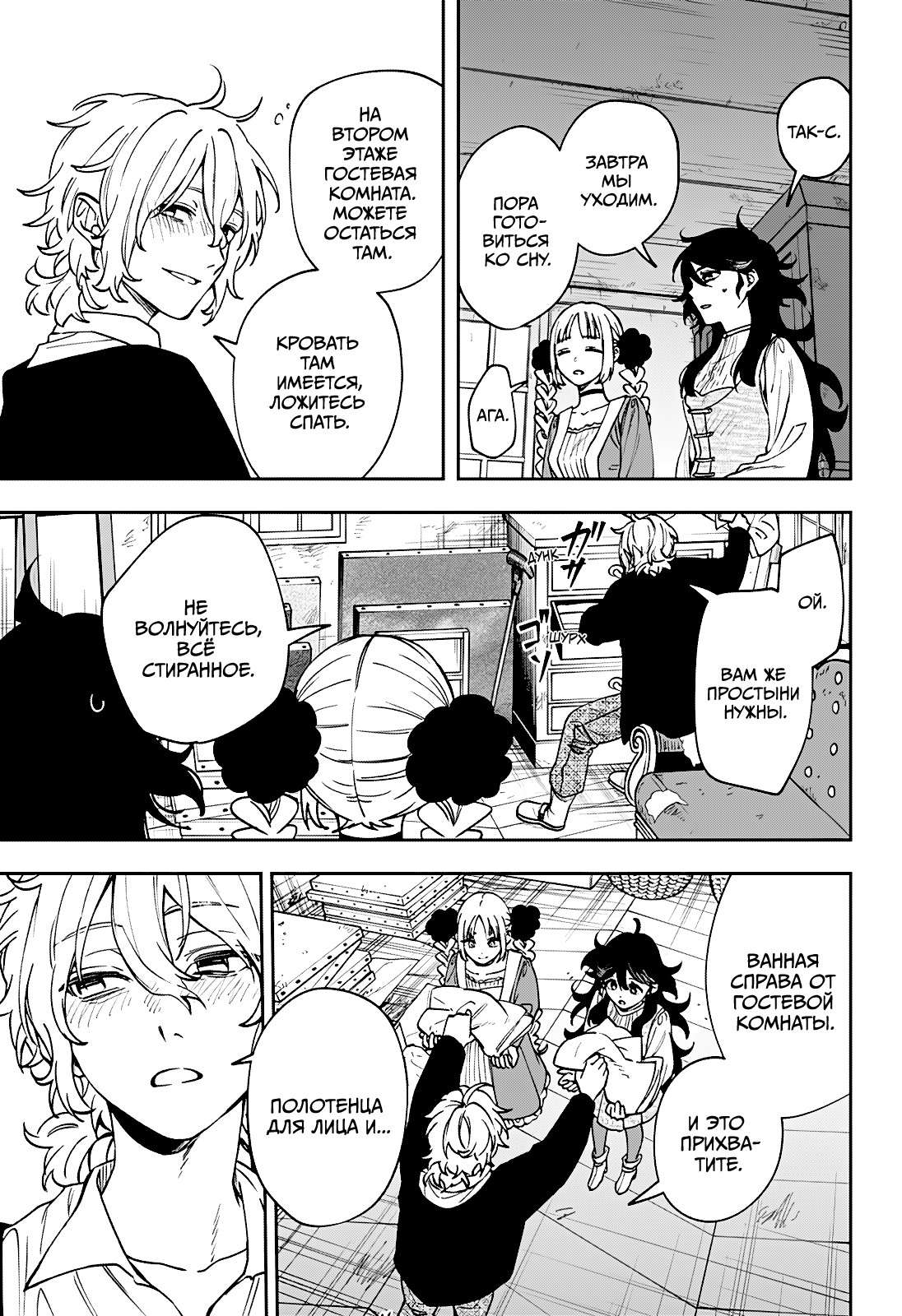 Read Витчрив Manga Online