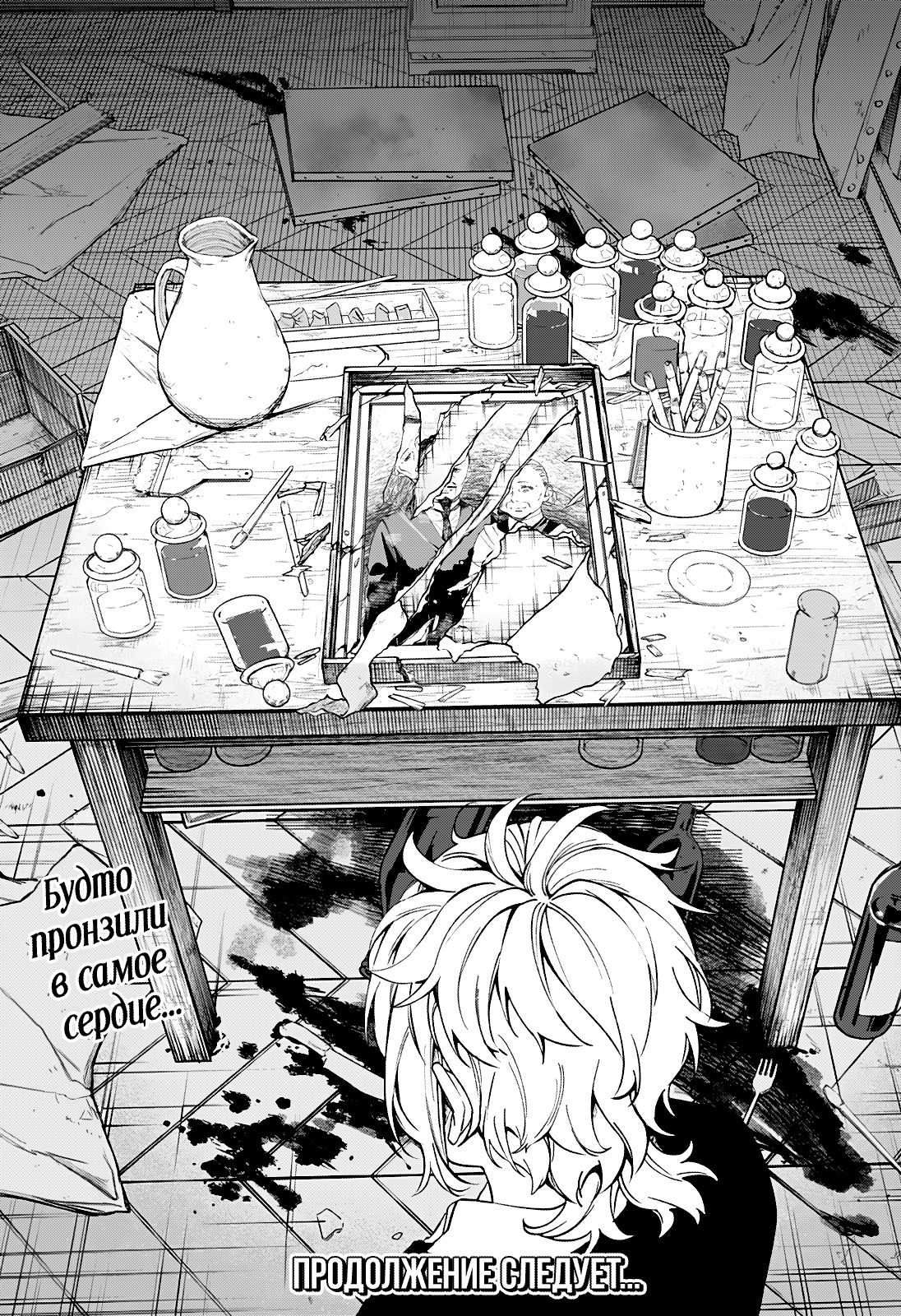 Read Витчрив Manga Online