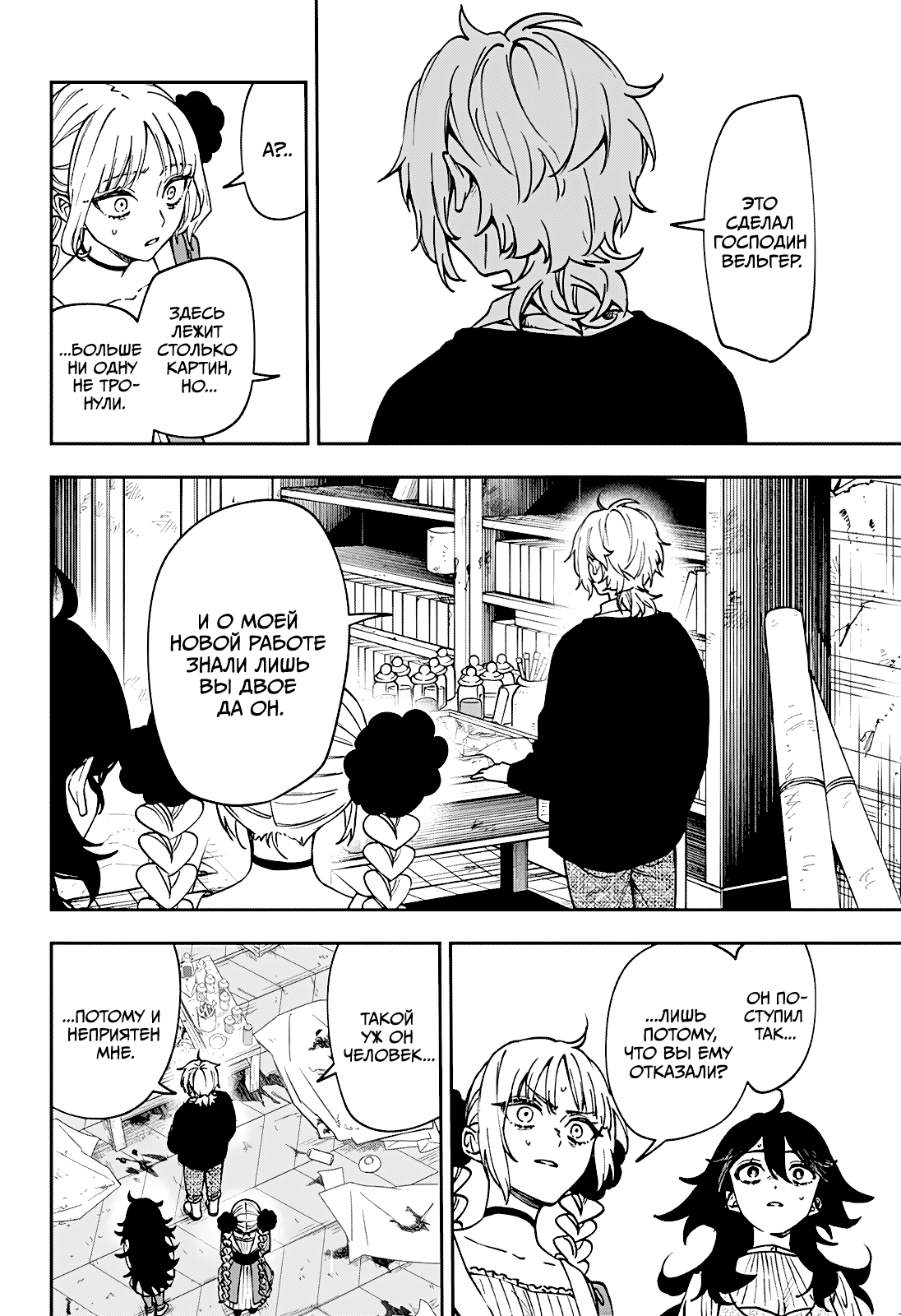 Read Витчрив Manga Online