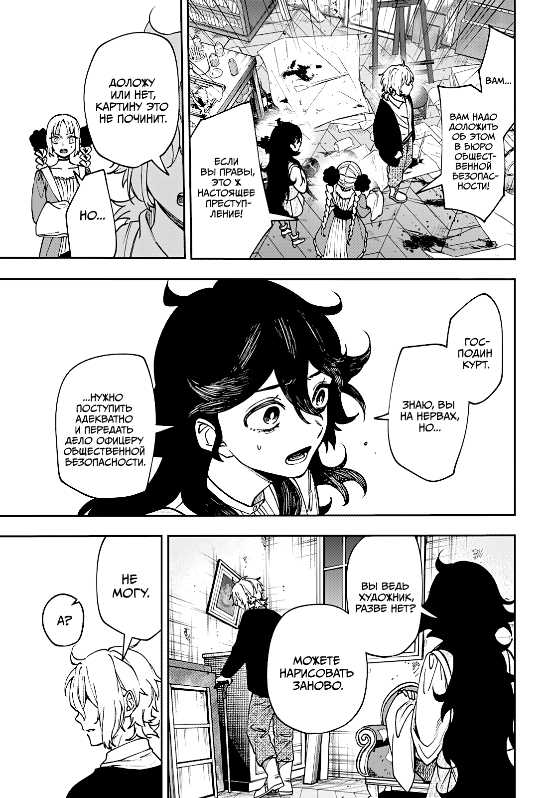 Read Витчрив Manga Online