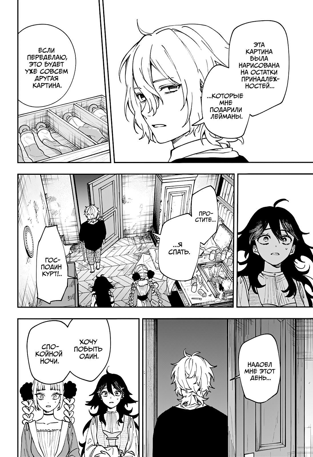 Read Витчрив Manga Online
