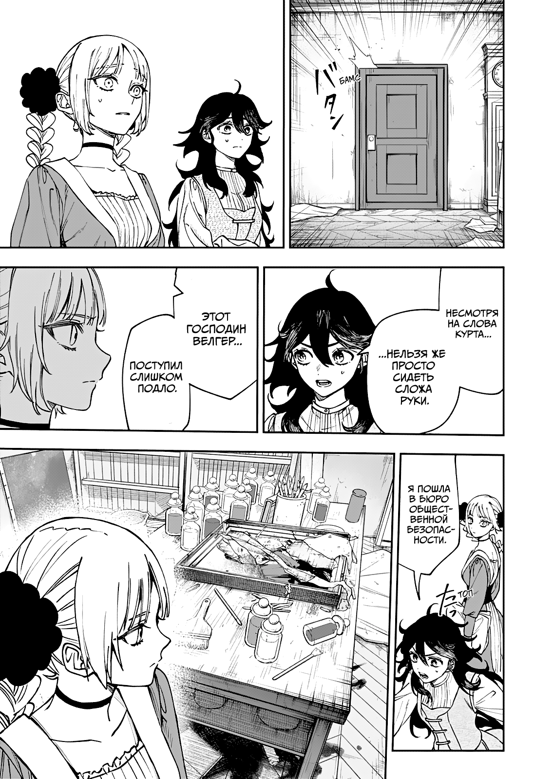 Read Витчрив Manga Online