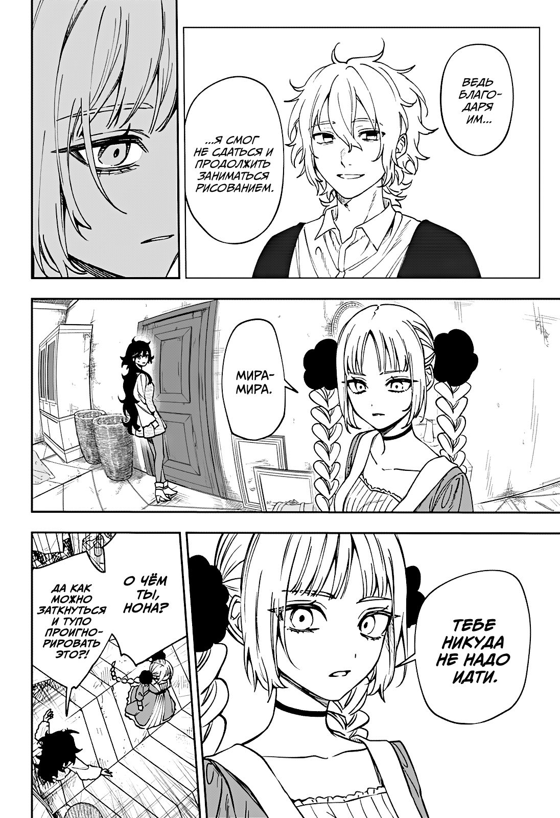 Read Витчрив Manga Online