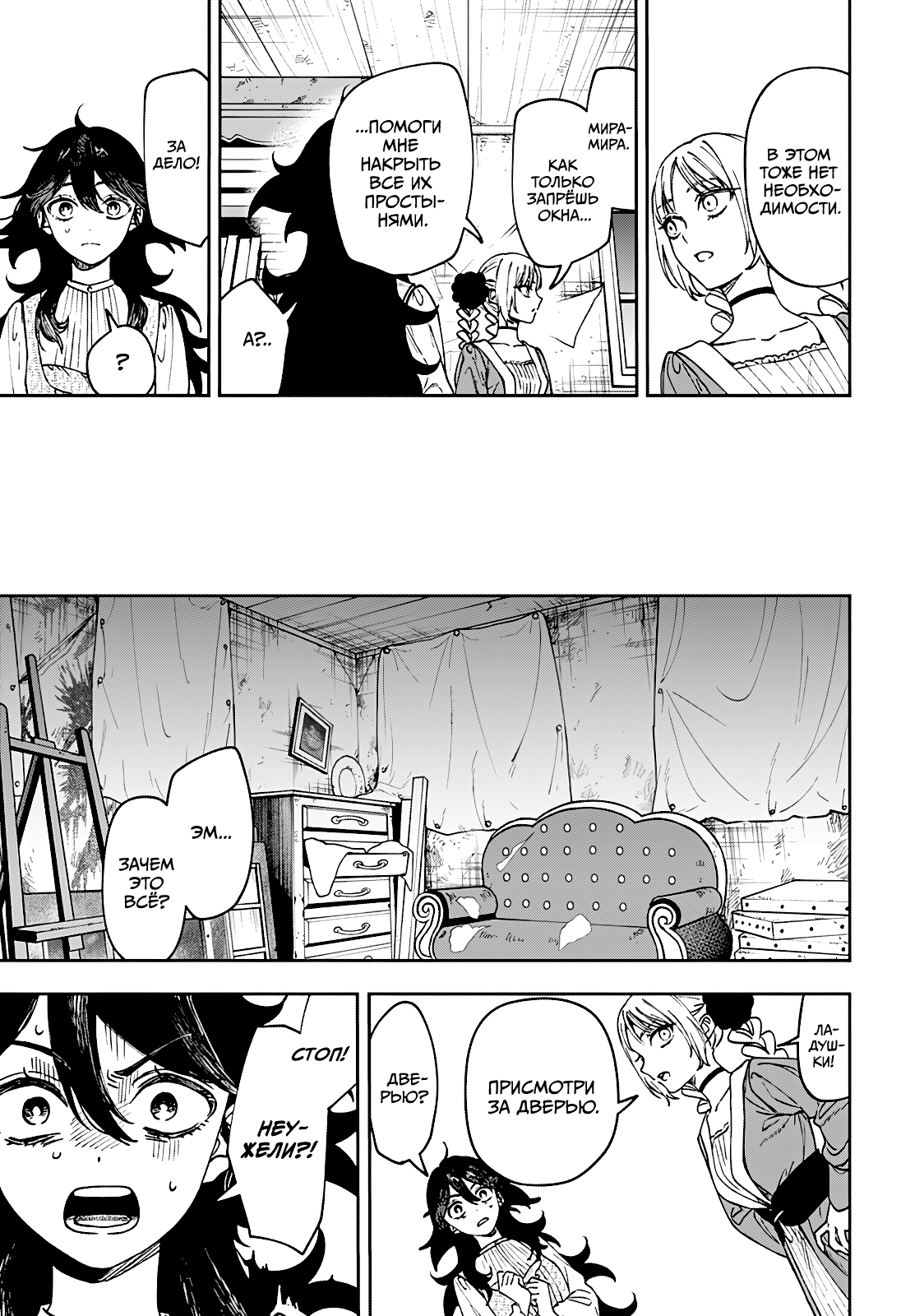 Read Витчрив Manga Online