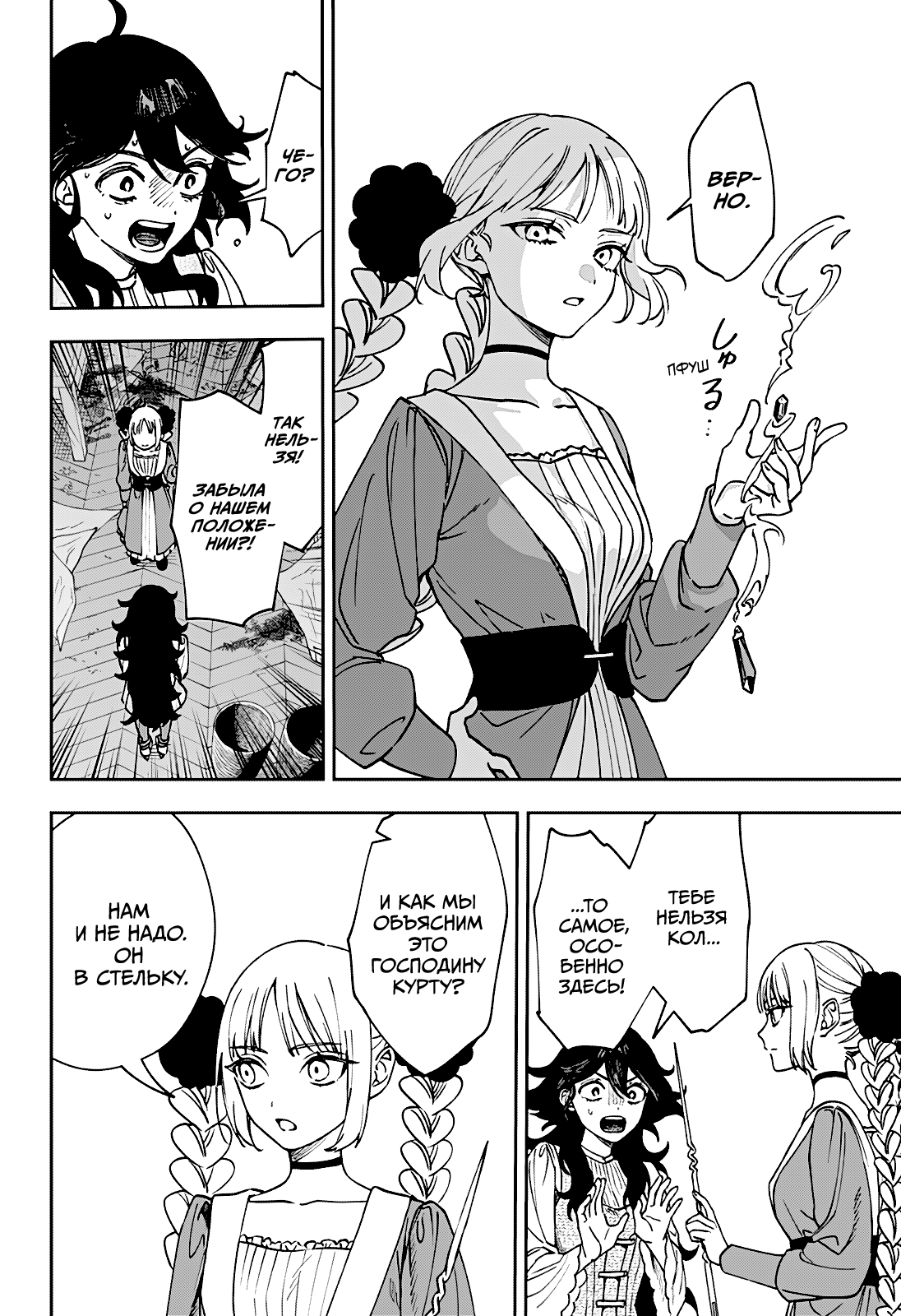 Read Витчрив Manga Online