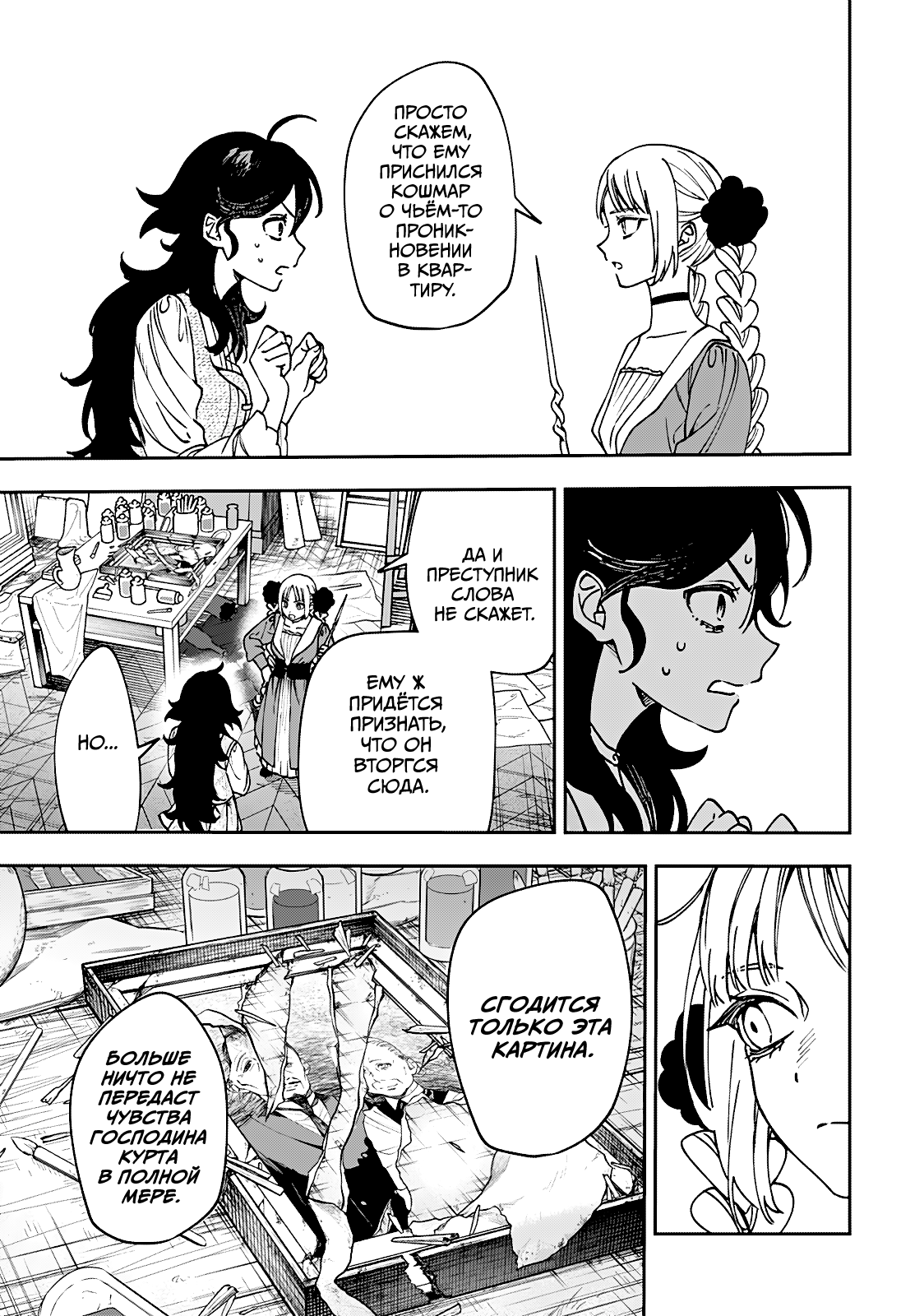 Read Витчрив Manga Online