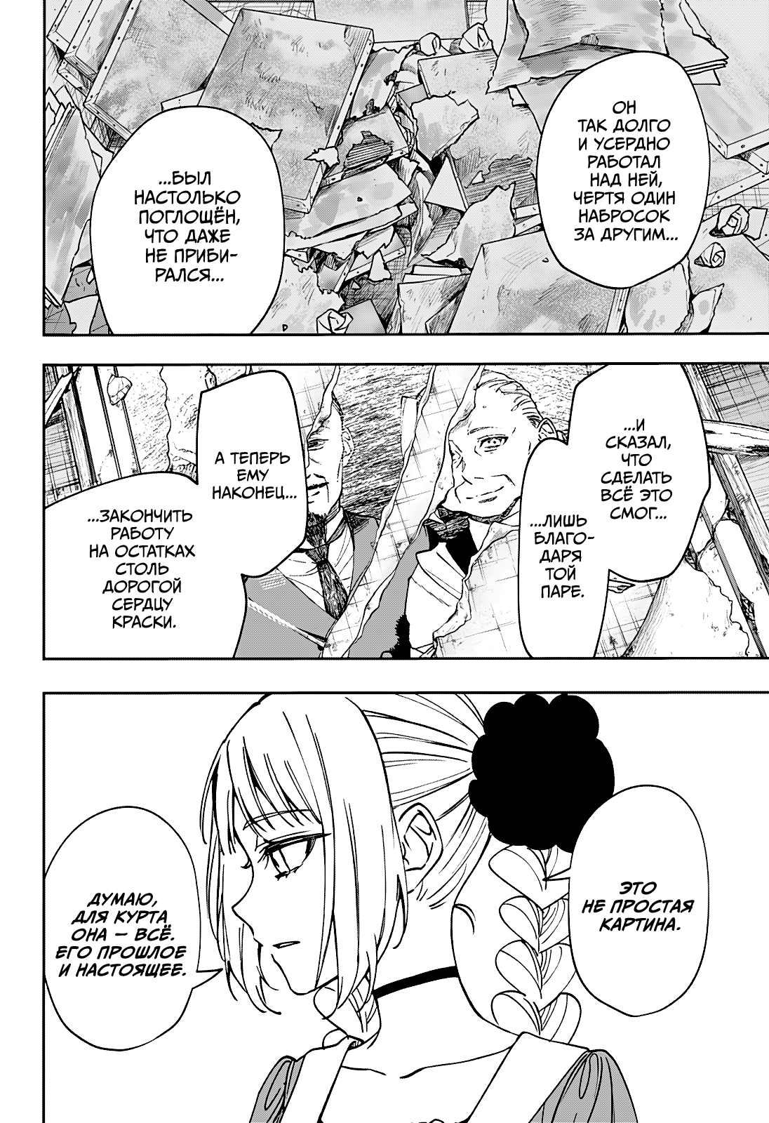 Read Витчрив Manga Online