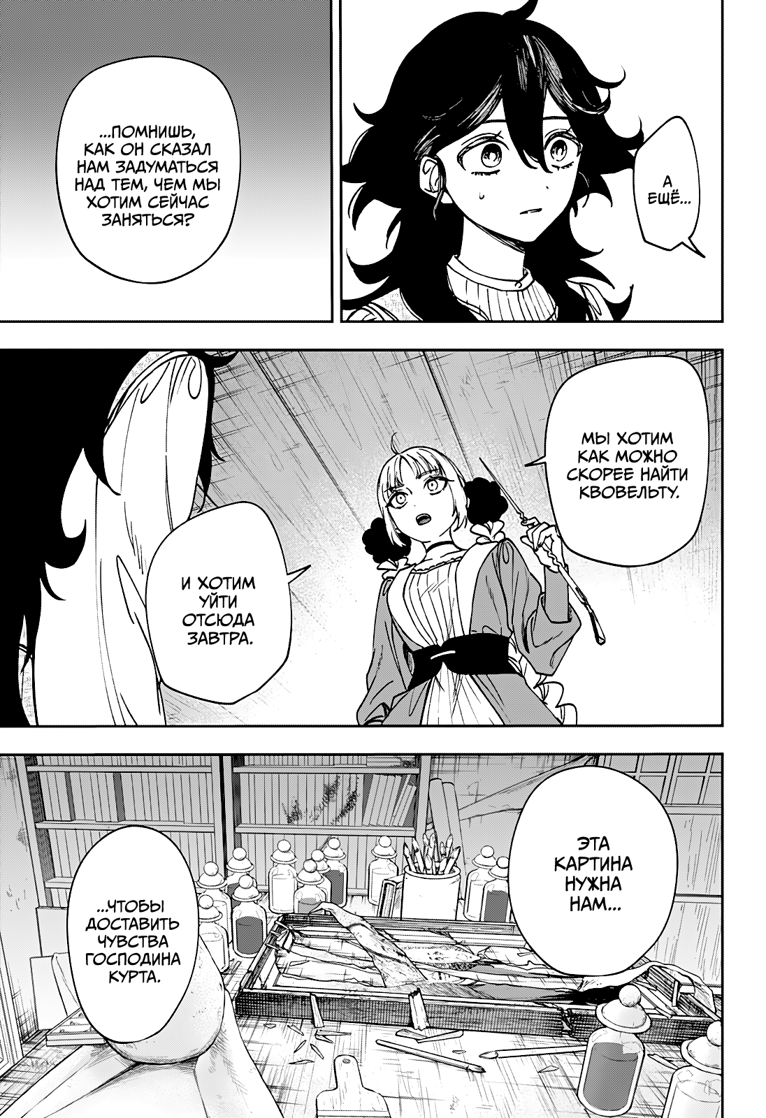 Read Витчрив Manga Online