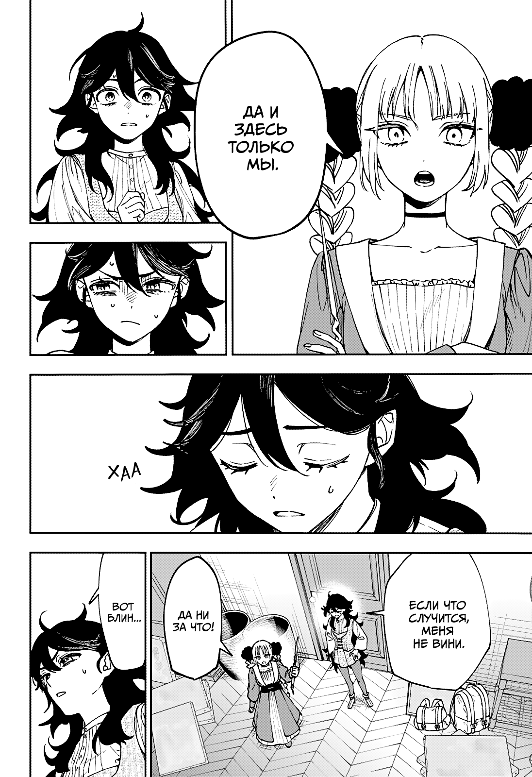 Read Витчрив Manga Online