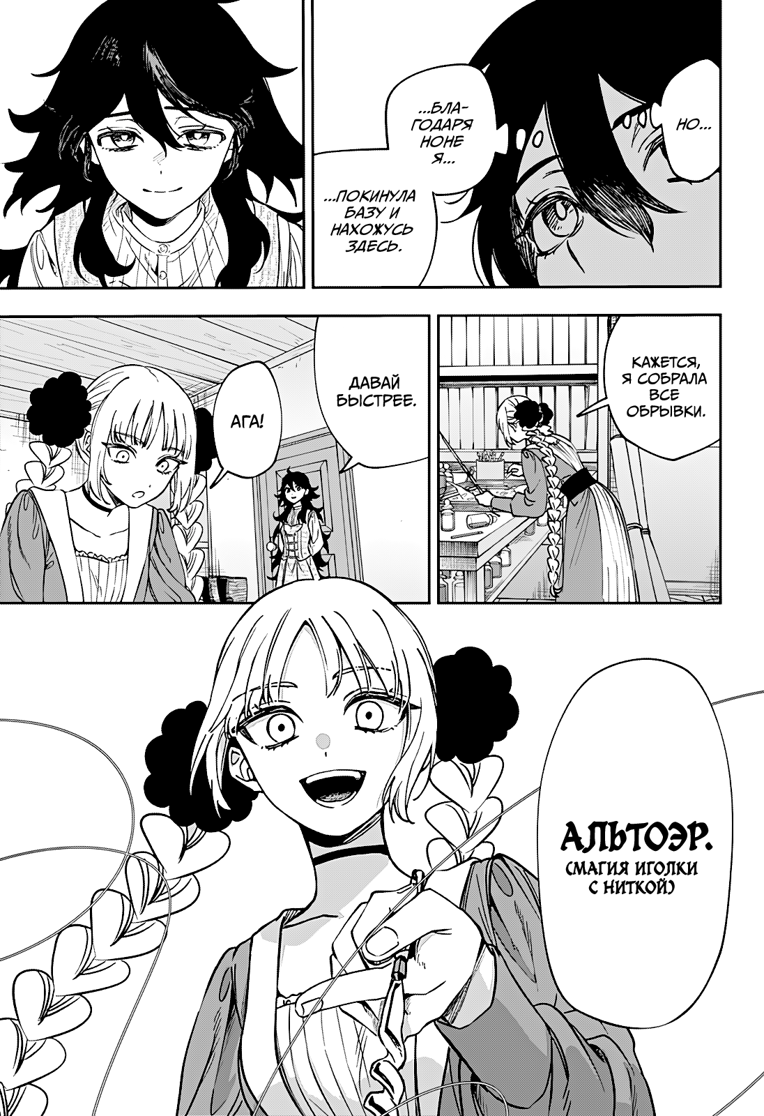Read Витчрив Manga Online