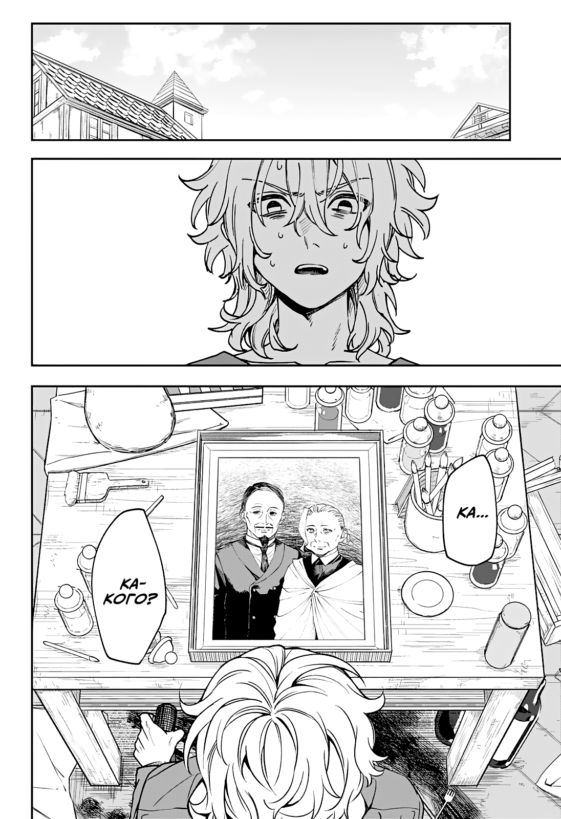Read Витчрив Manga Online