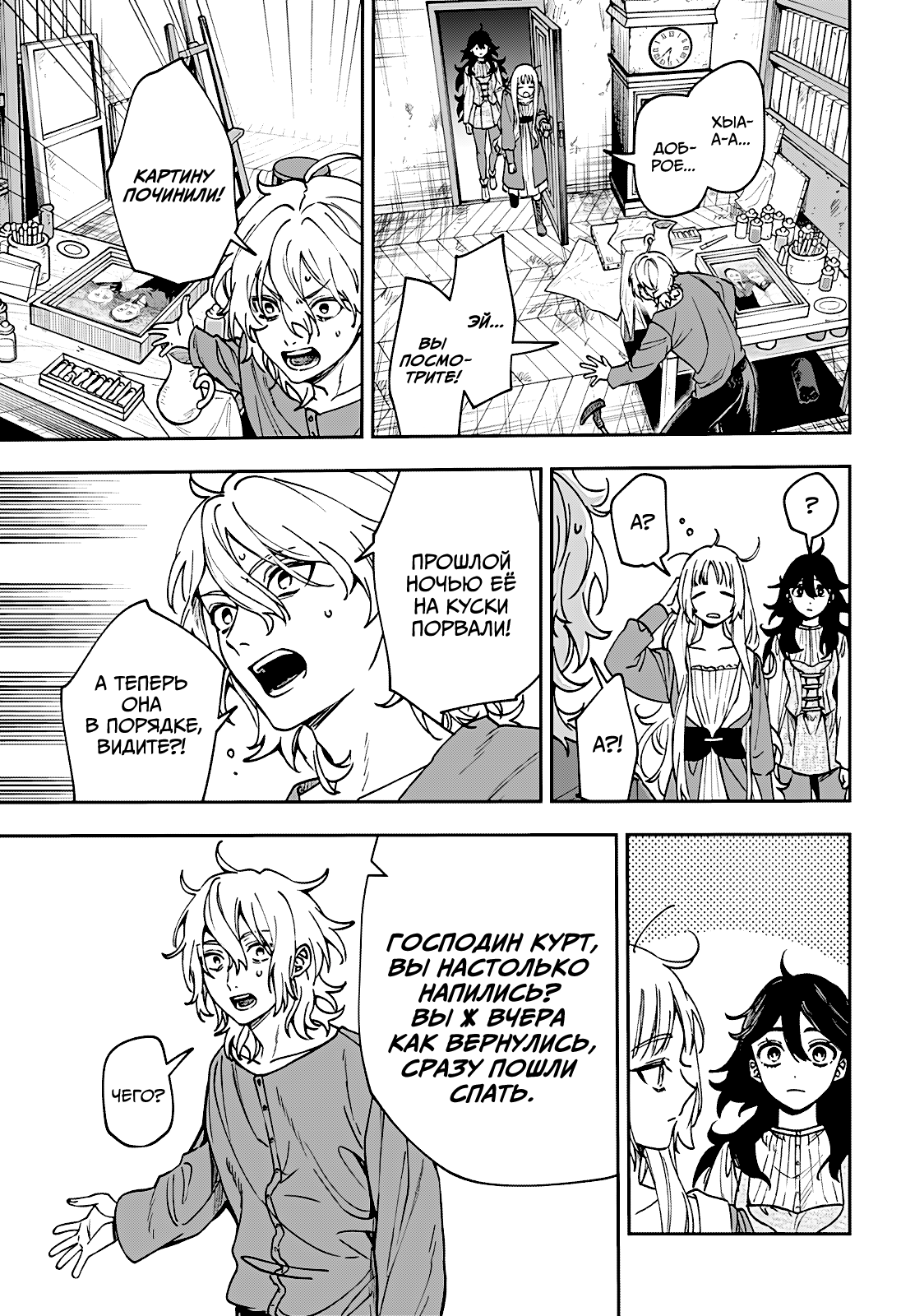 Read Витчрив Manga Online