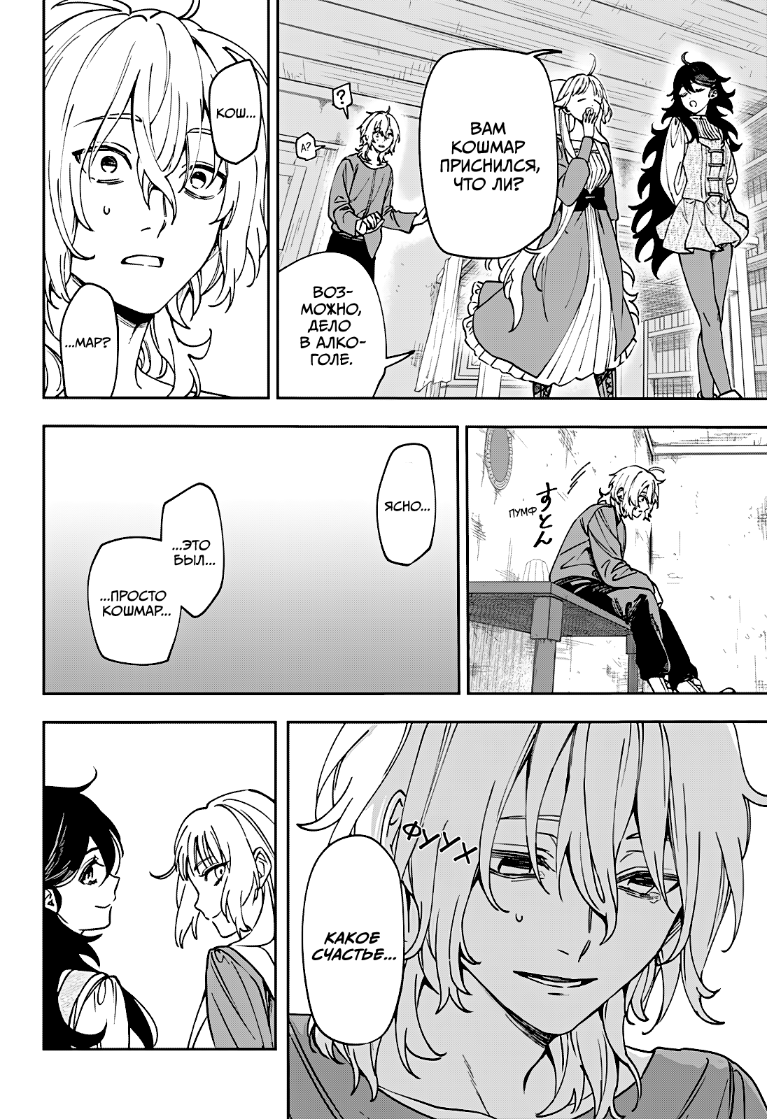 Read Витчрив Manga Online
