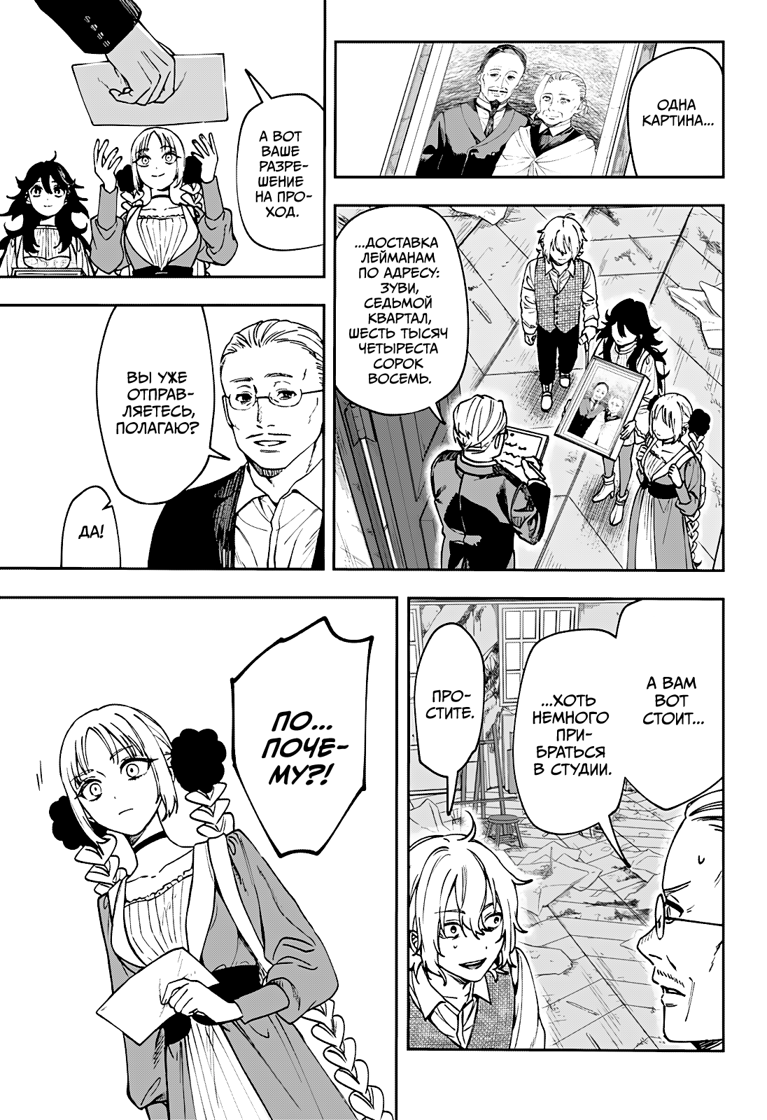 Read Витчрив Manga Online