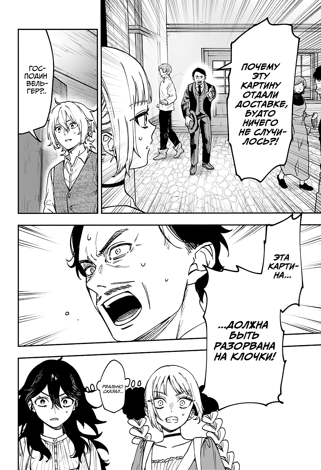 Read Витчрив Manga Online