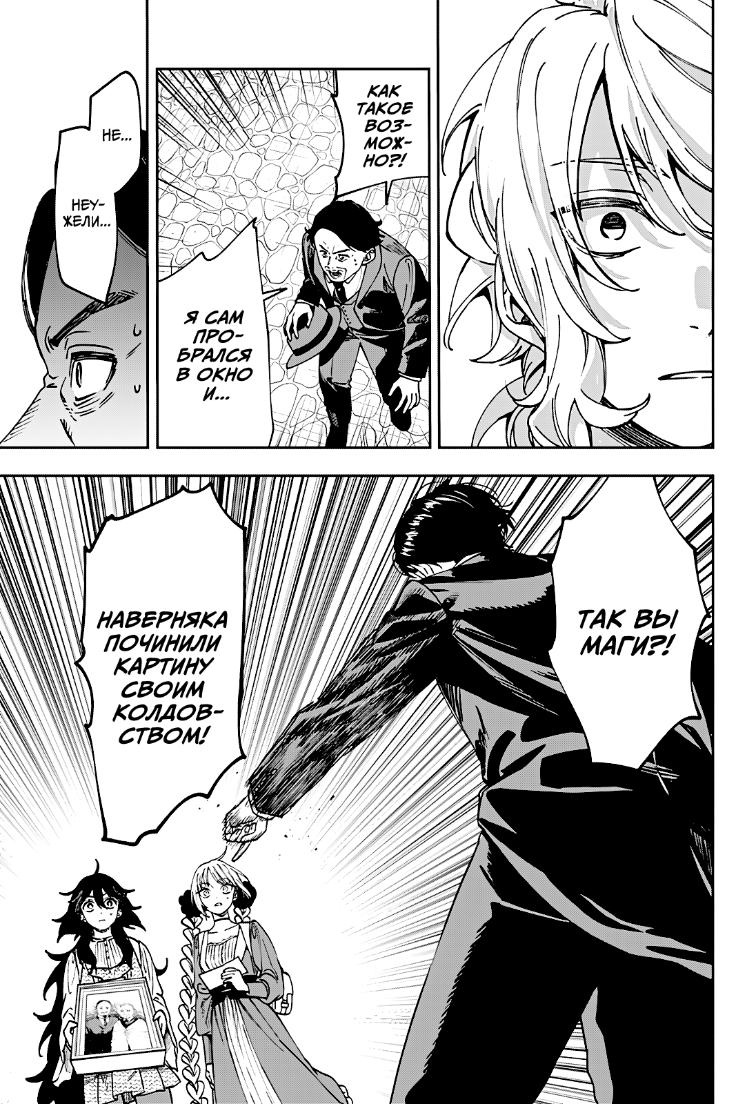 Read Витчрив Manga Online