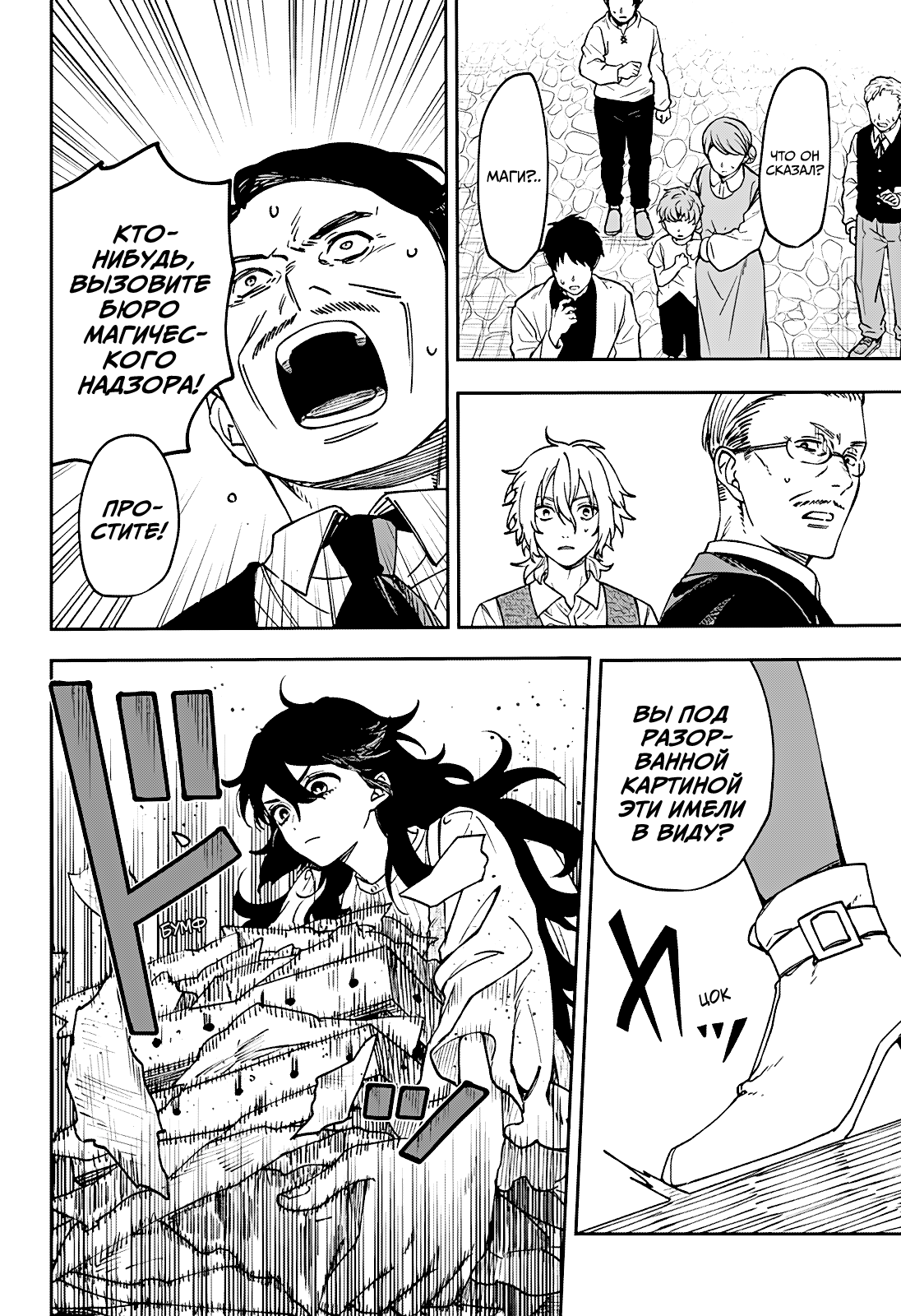 Read Витчрив Manga Online
